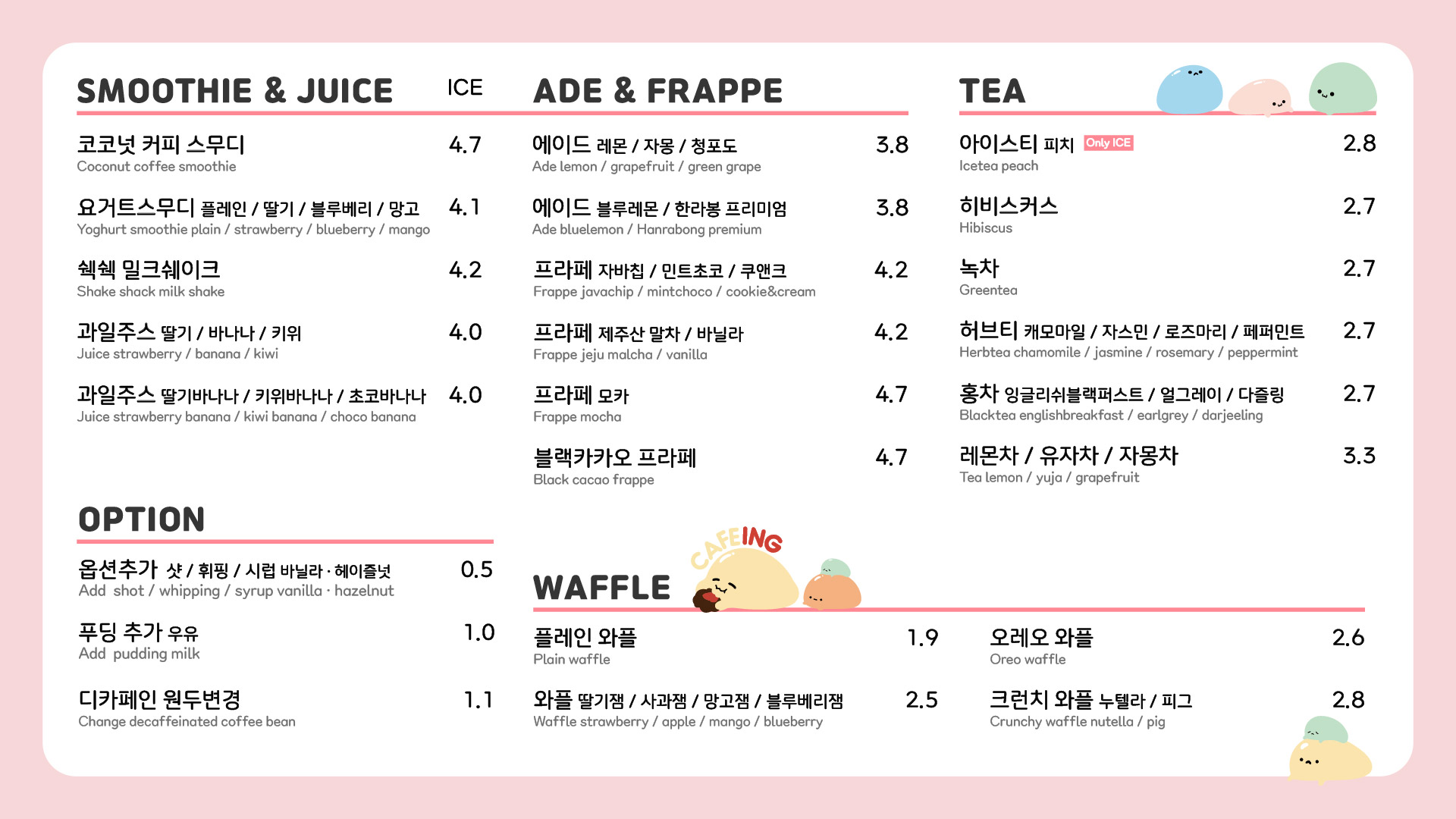 모든카페 반려동물 동반 애견카페