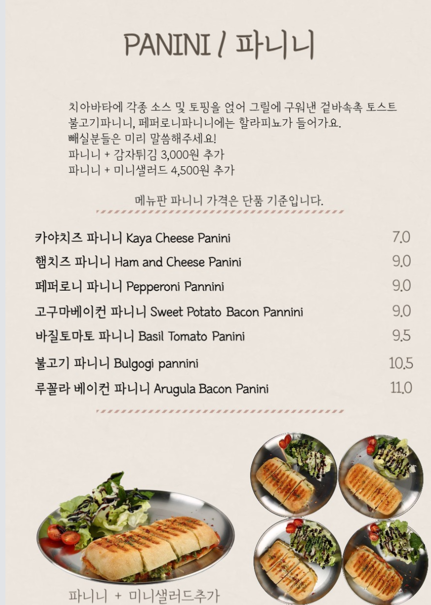 그린잇츠 3