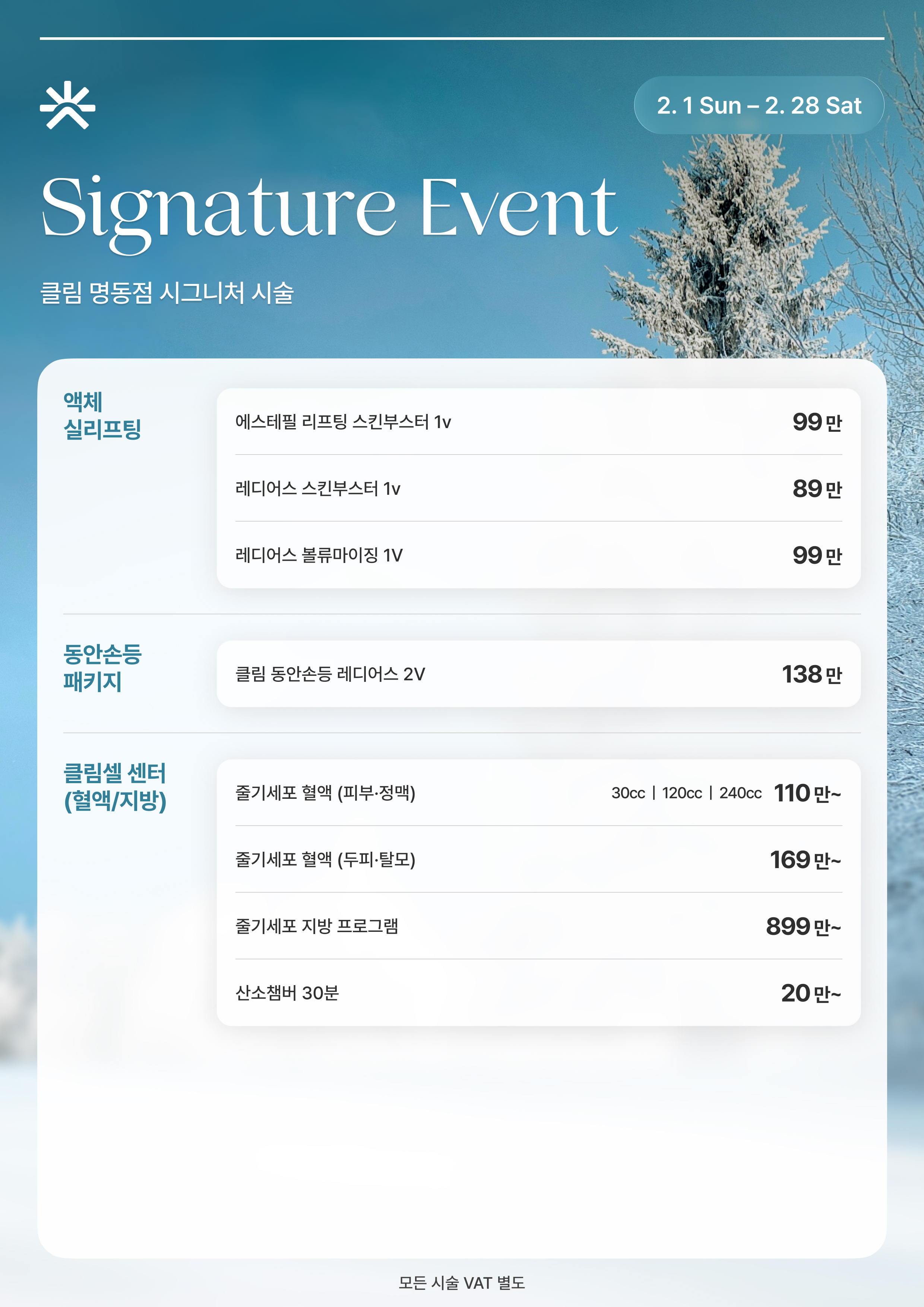 클림의원 대표 이미지