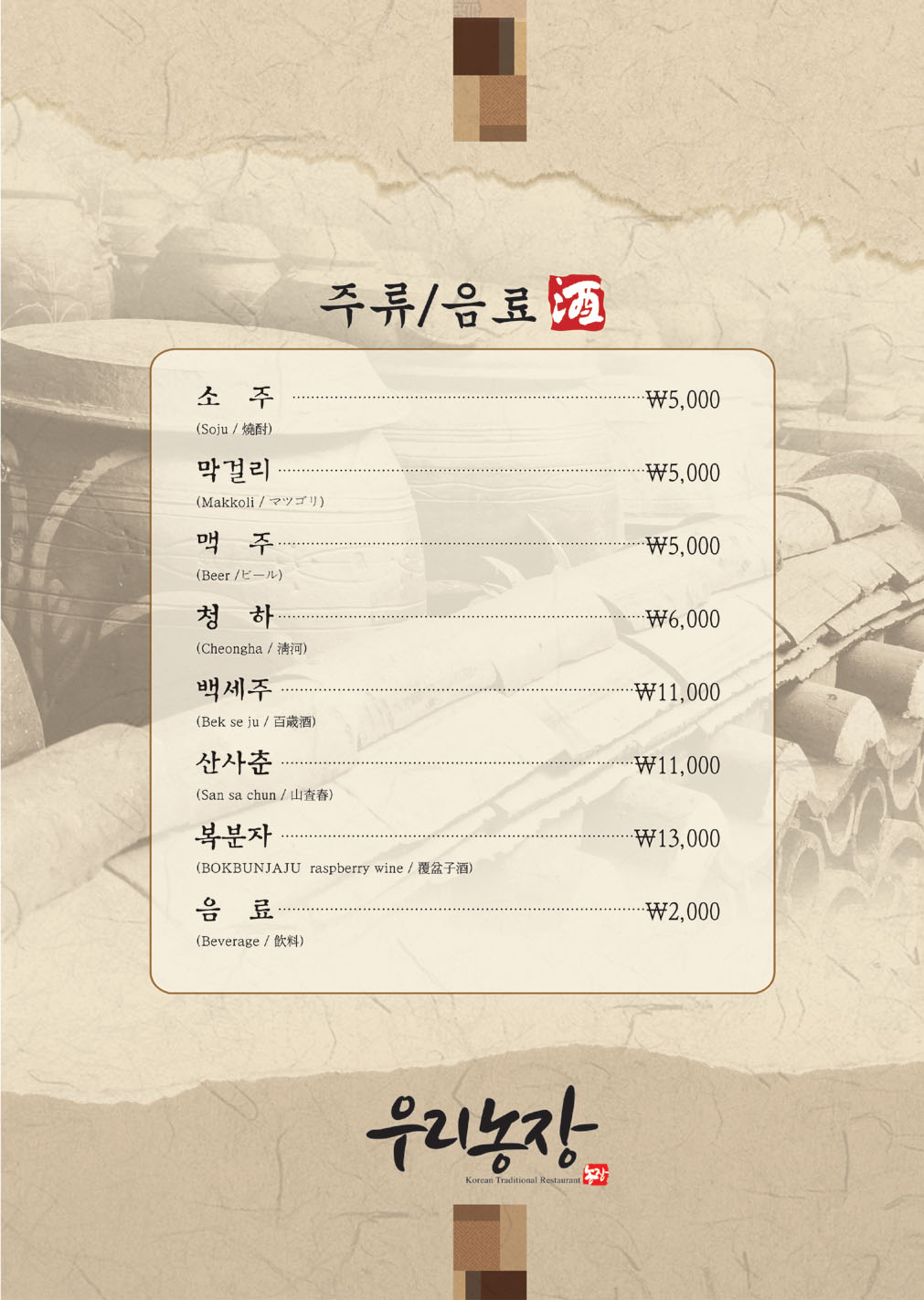 우리농장 반려동물 동반 맛집