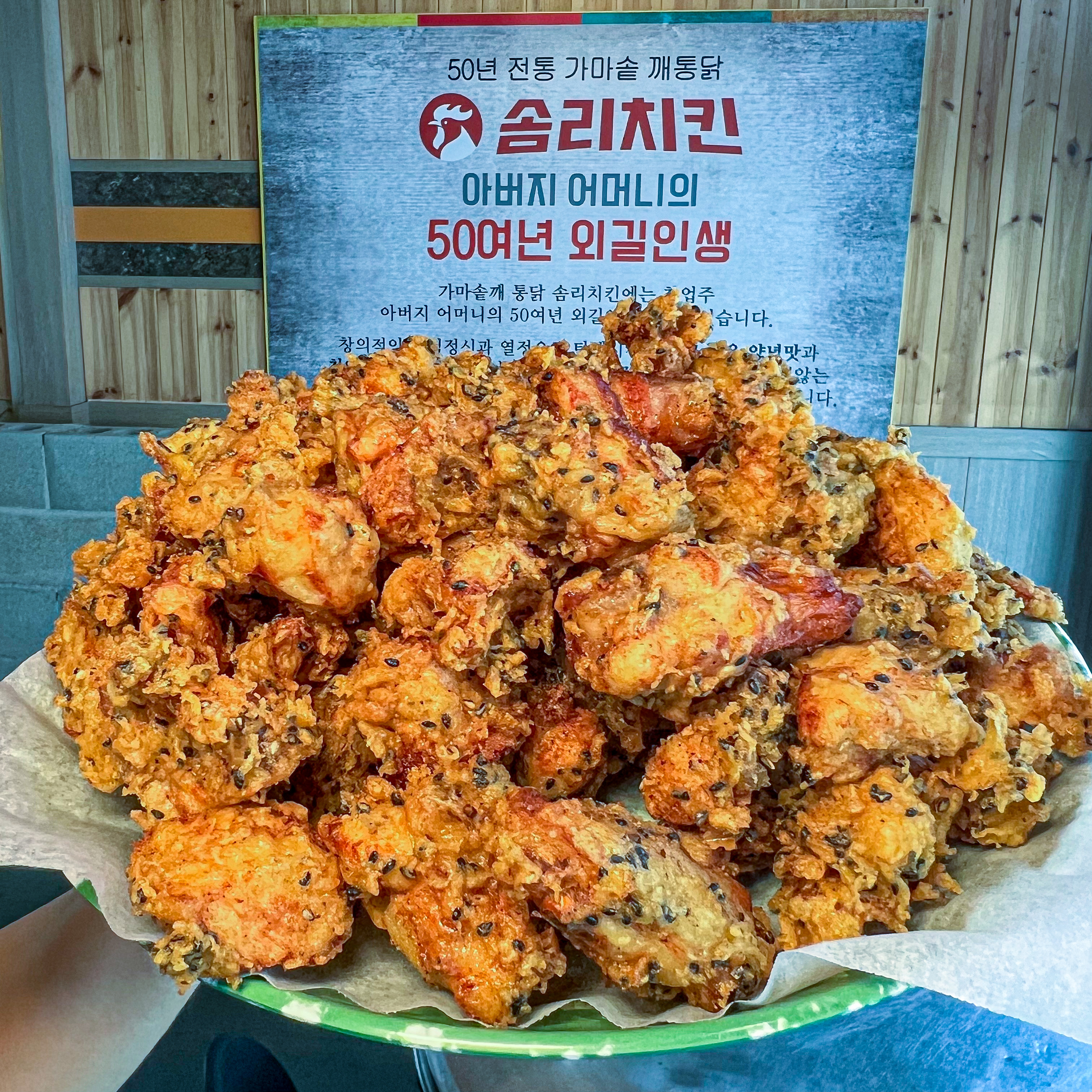 솜리치킨 남악오룡점