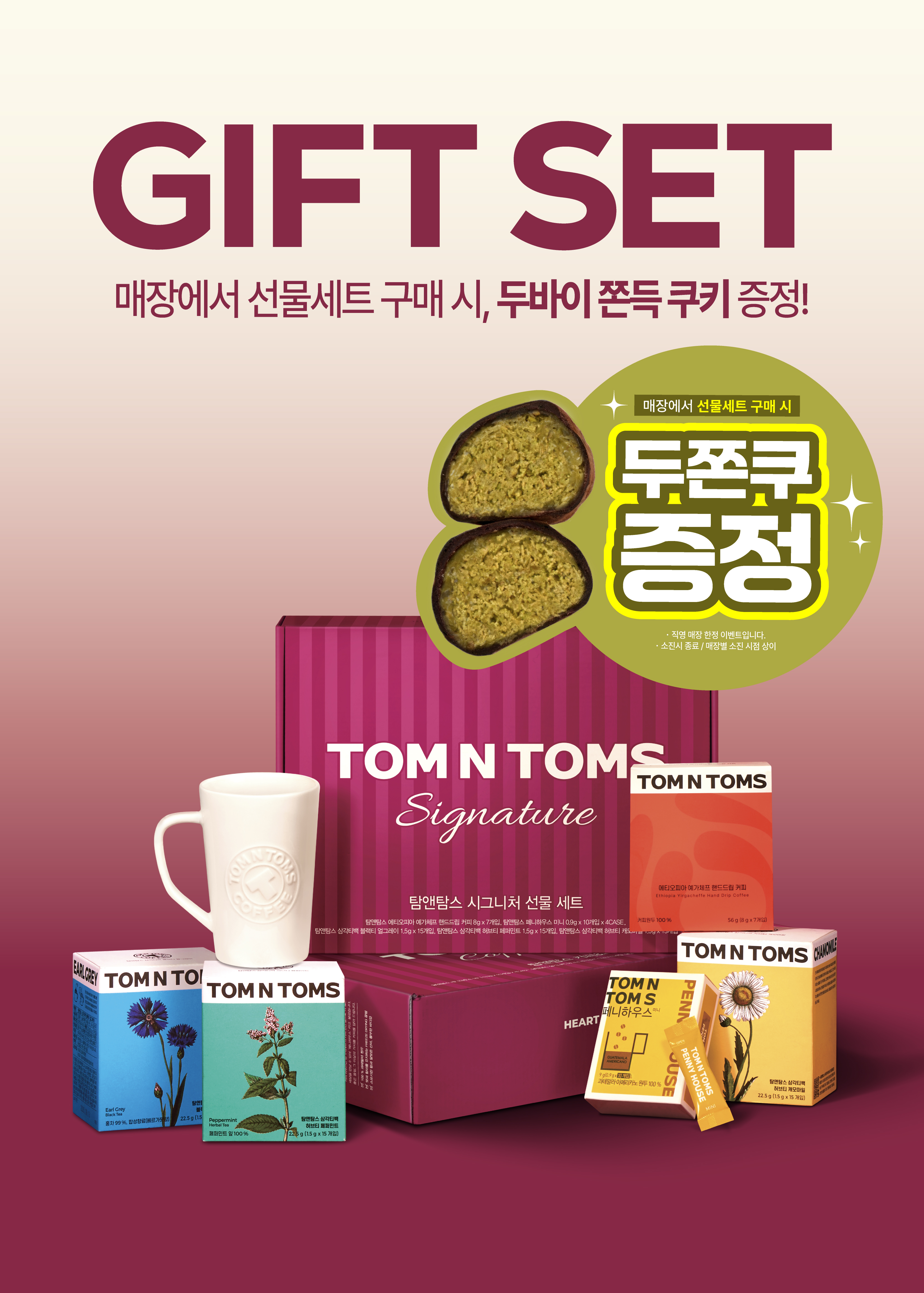 탐앤탐스 일원점