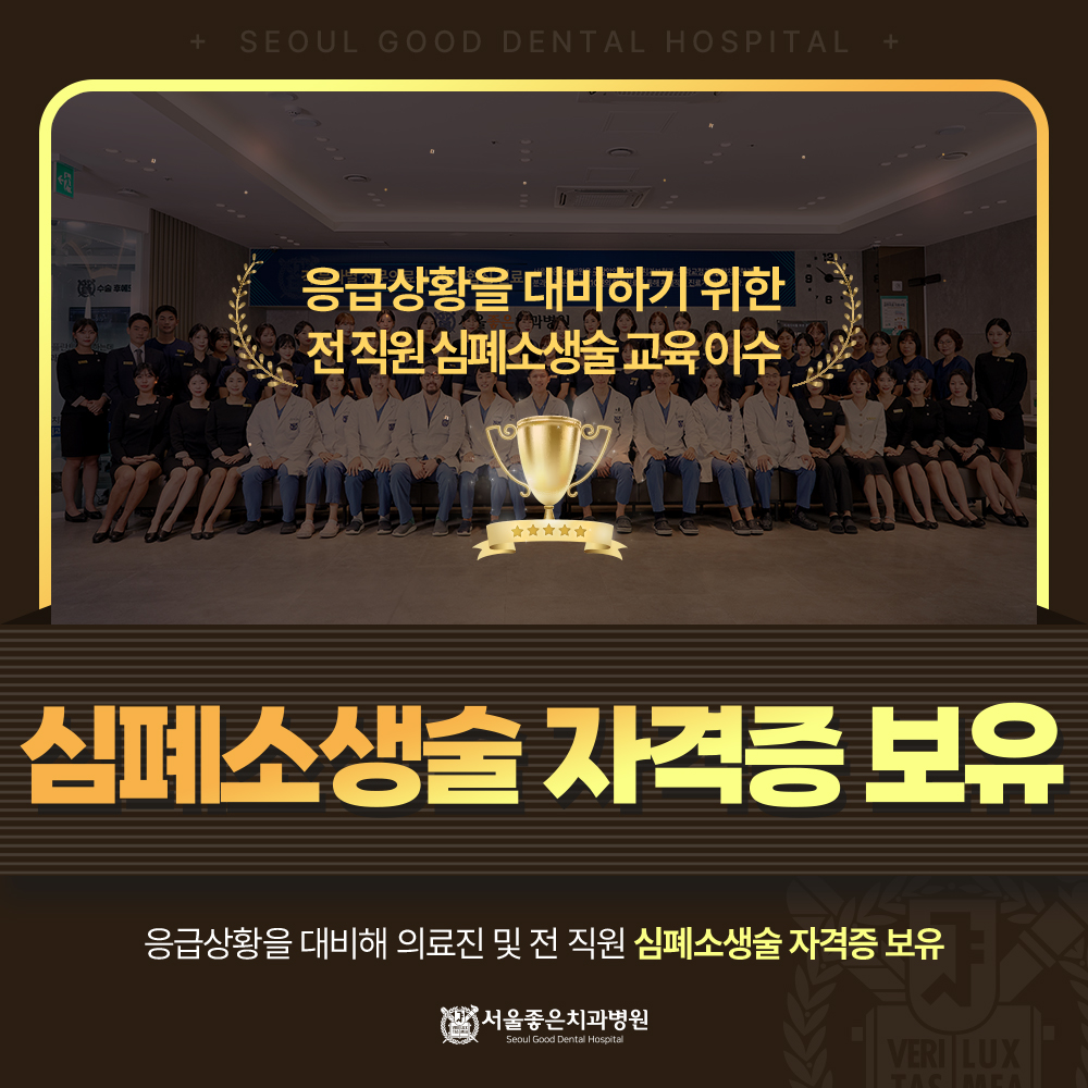 서울좋은치과병원 대표 이미지