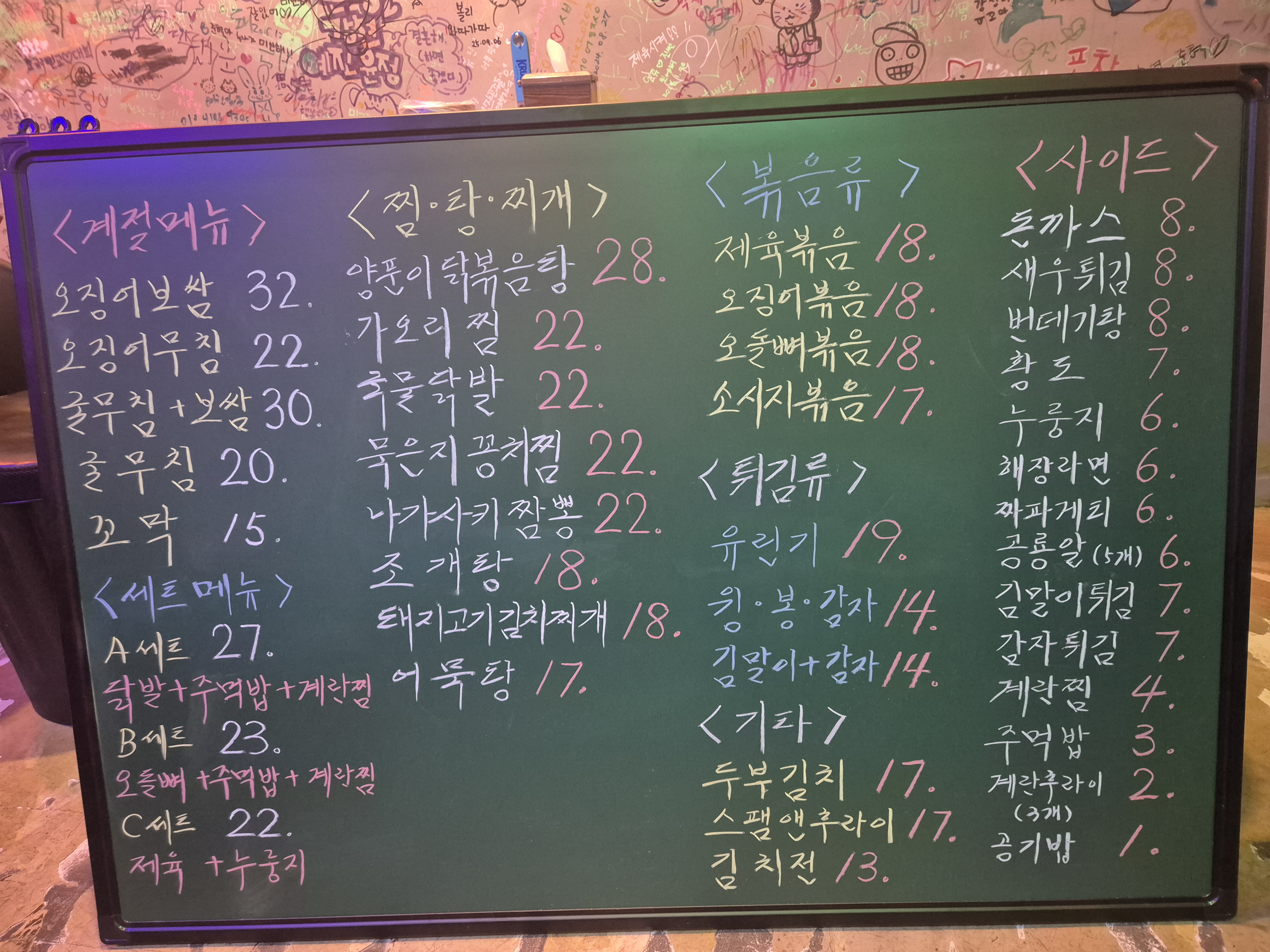 별이네포차 2
