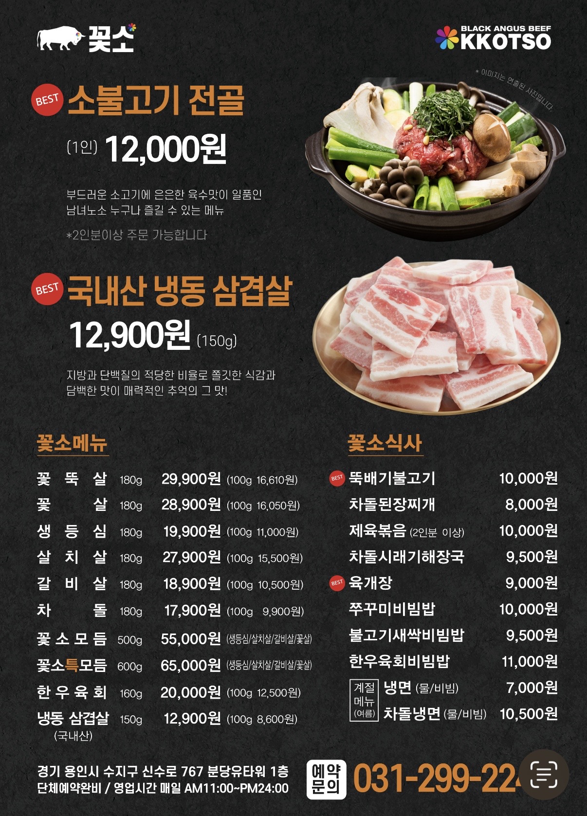 꽃소 수지동천점 사진 7