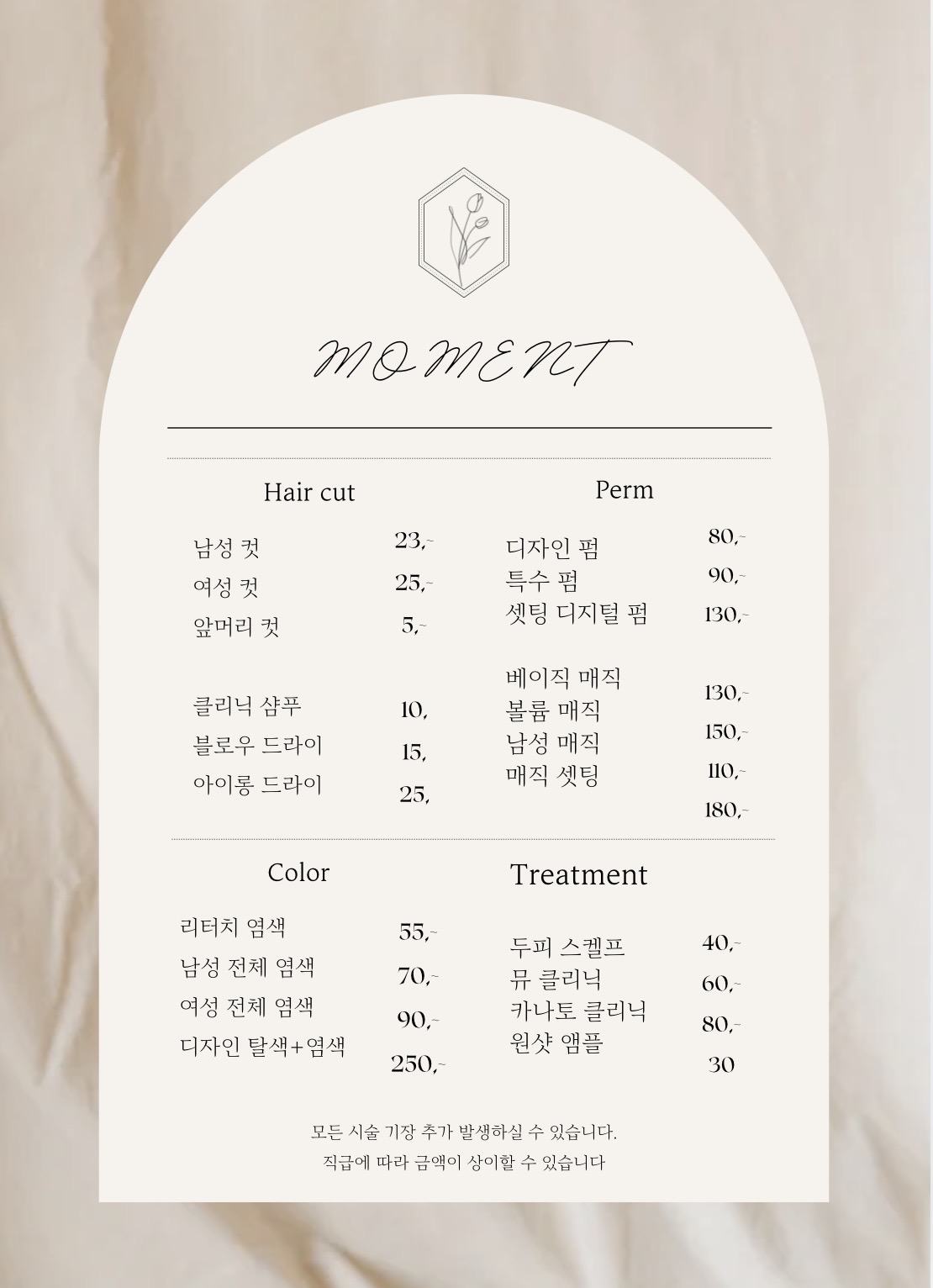 모멘트 헤어 매장 또는 메뉴 사진