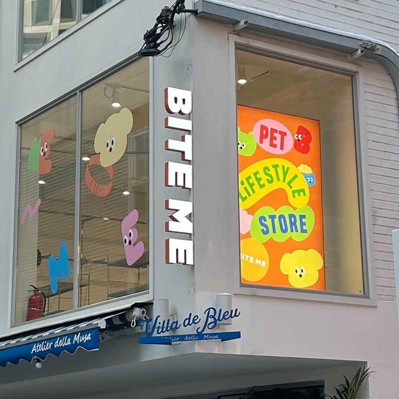 바잇미 서울숲점 대표 이미지