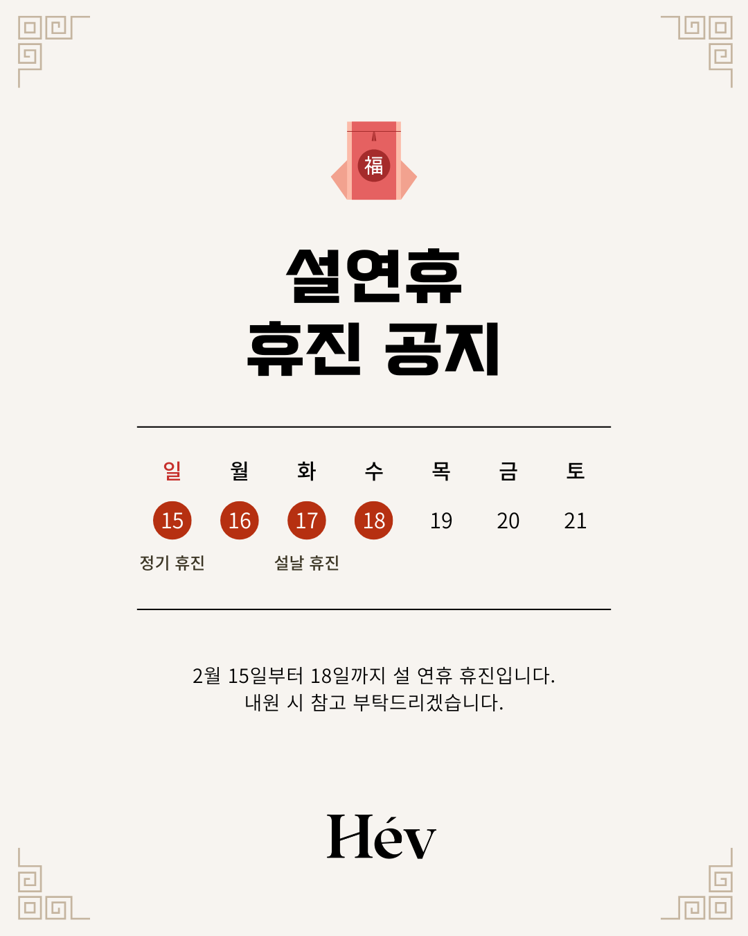 헤브피부과 대표 이미지