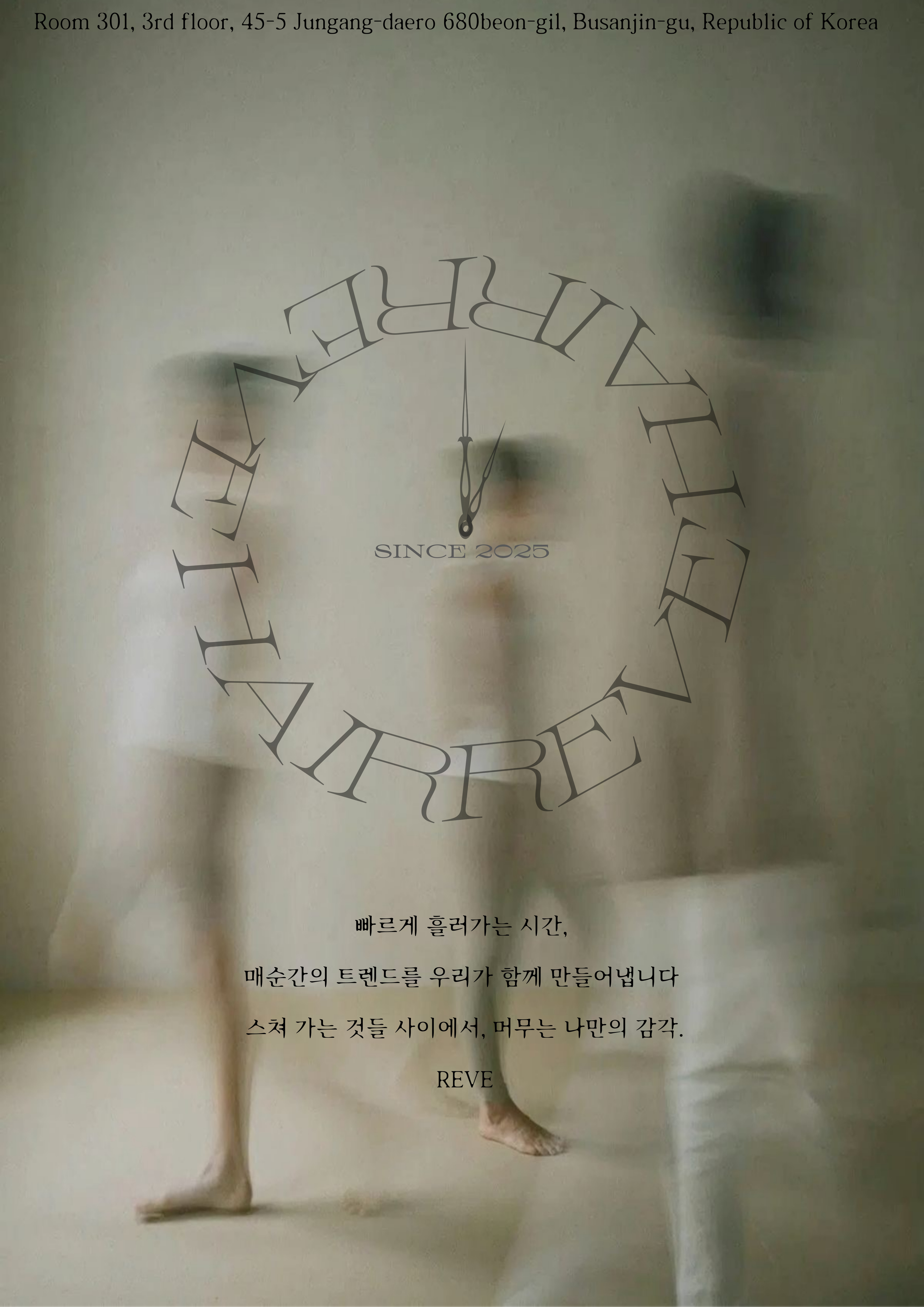 헤어리브 서면점