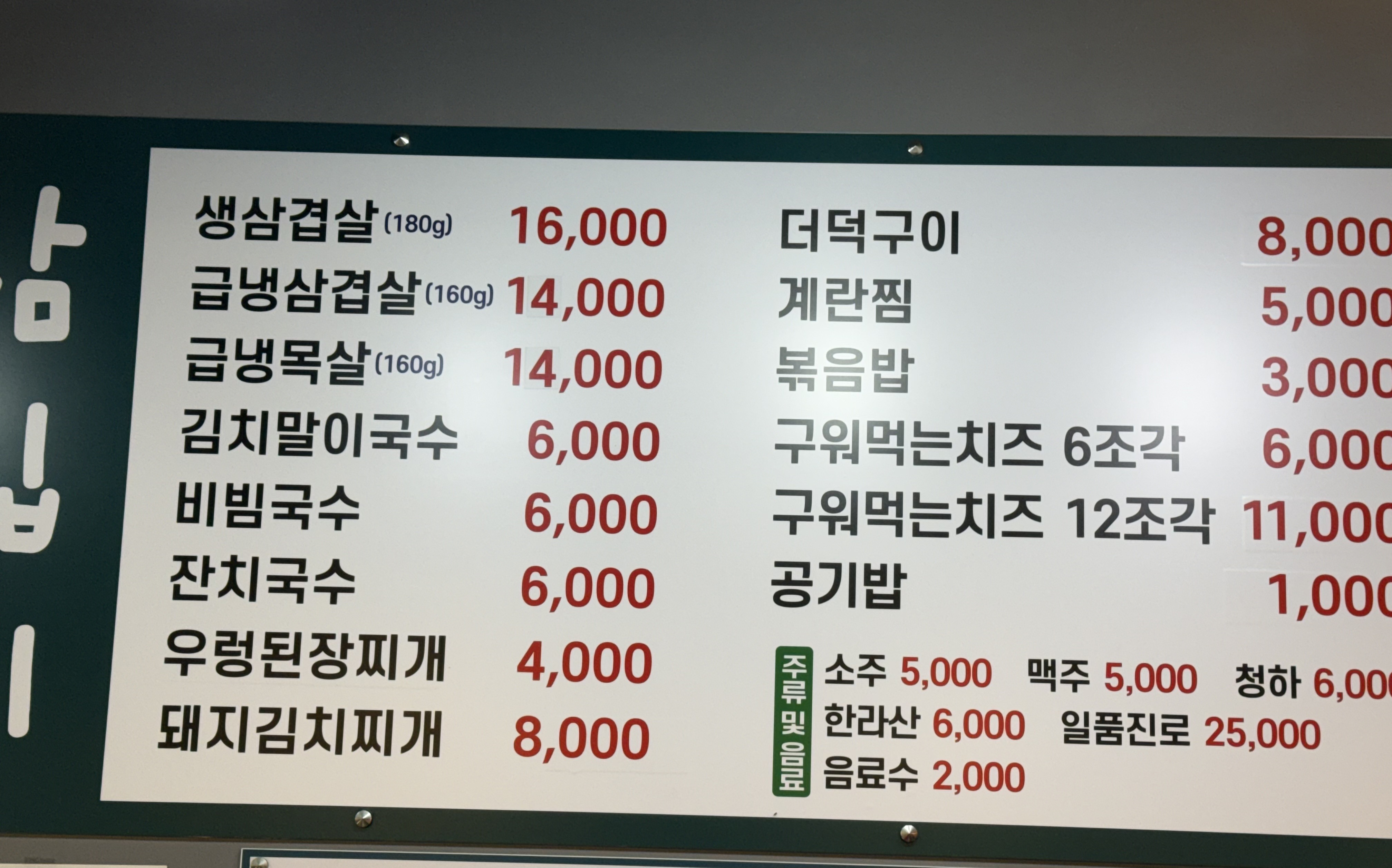 삼집이