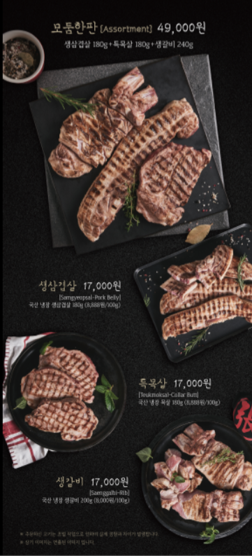 하남돼지집남영점