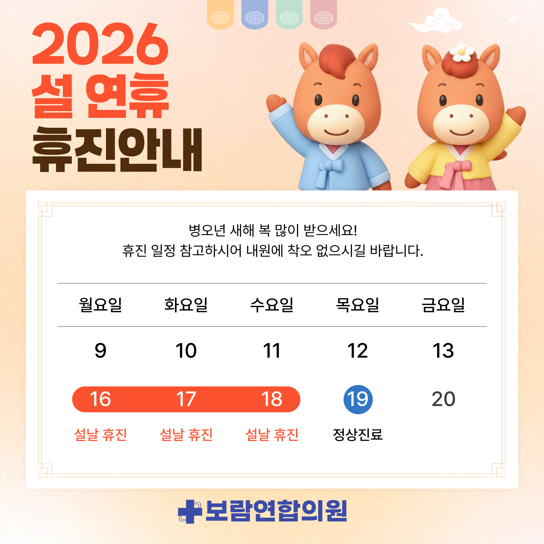 보람연합의원 대표 이미지