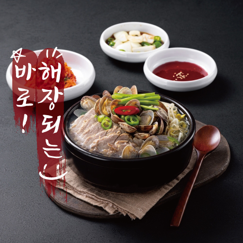 바지락돼지곰탕