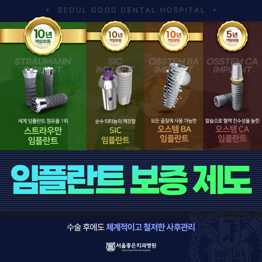 서울좋은치과병원 청주 대표 이미지