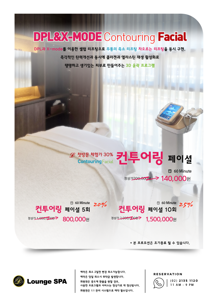 라운지스파 마사지 마곡본점 photo 4