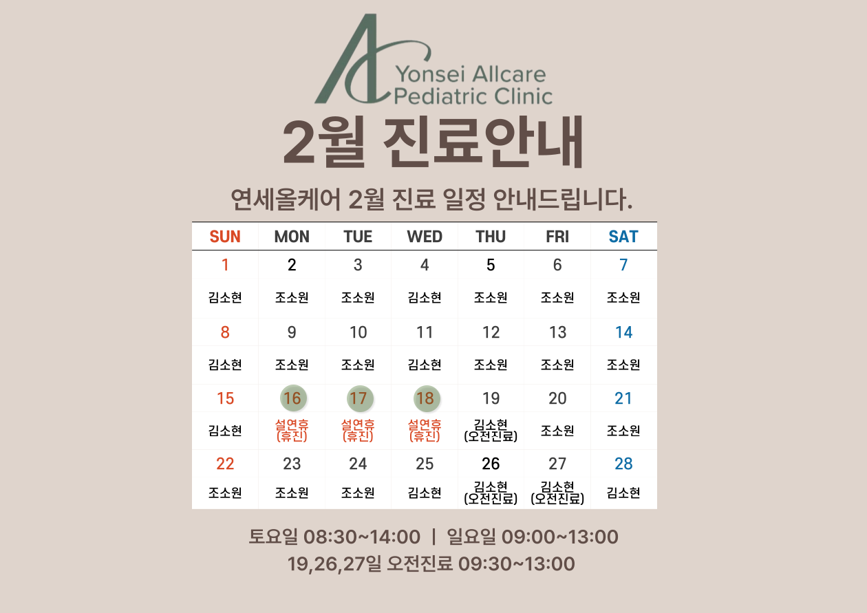 연세올케어 대표 이미지