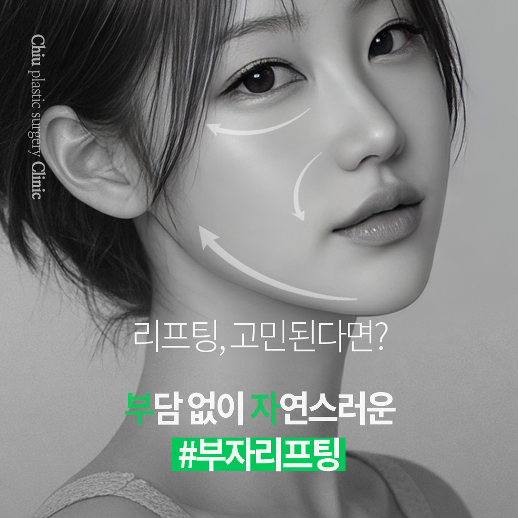 치유성형외과 대표 이미지