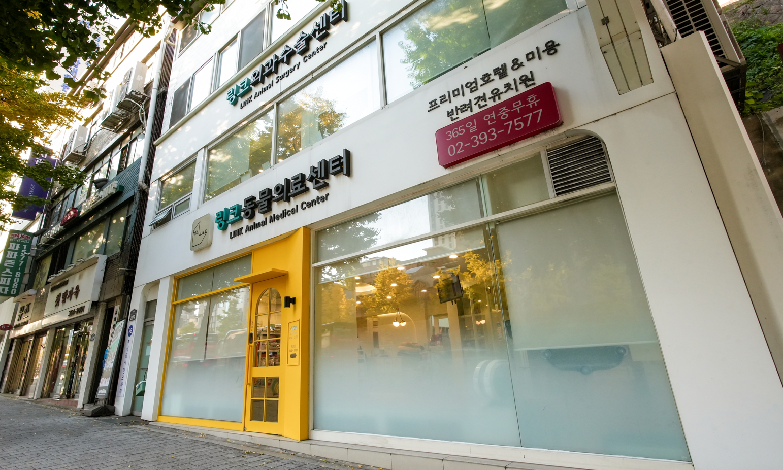 링크 동물의료센터 대표 이미지