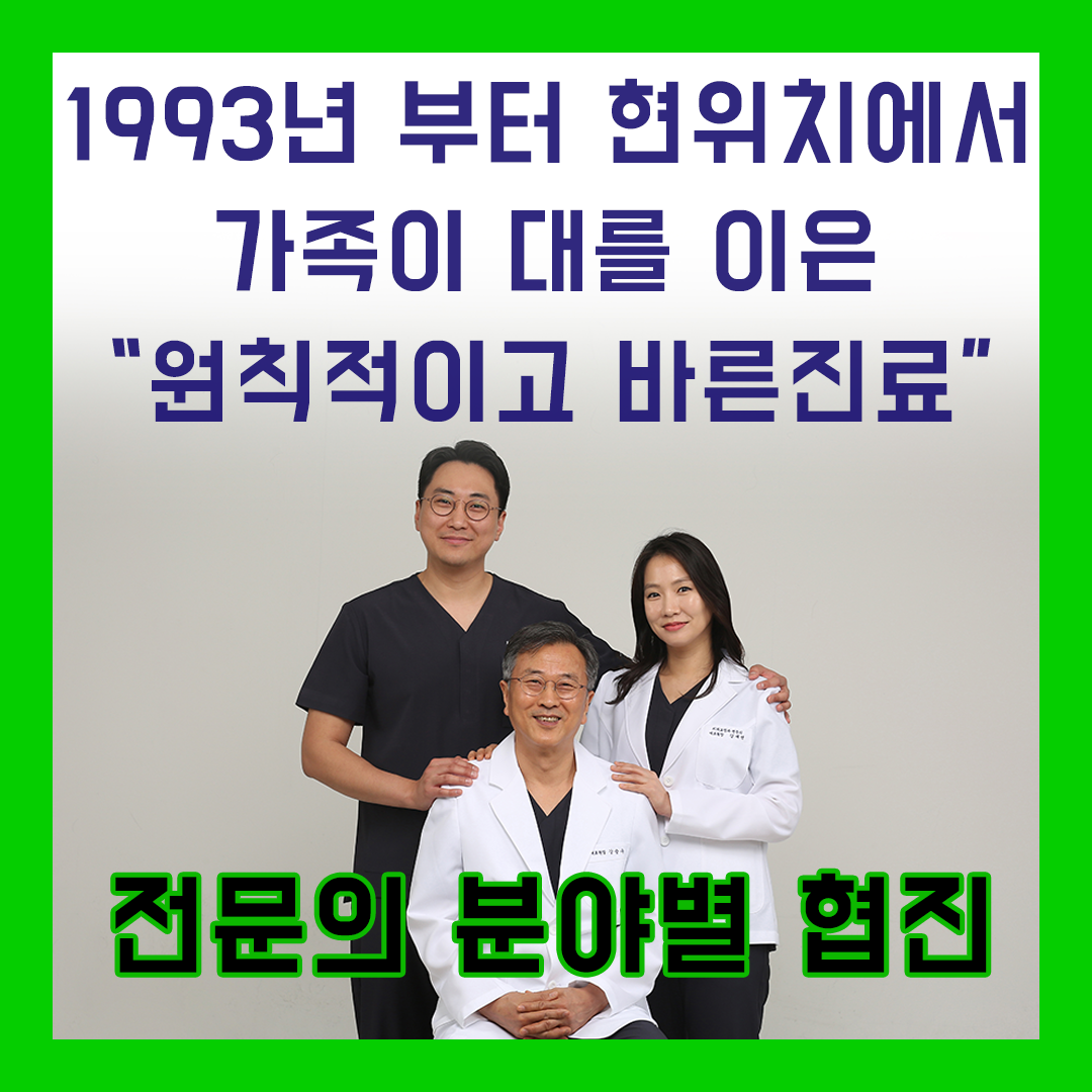 위드치과보철과 대표 이미지
