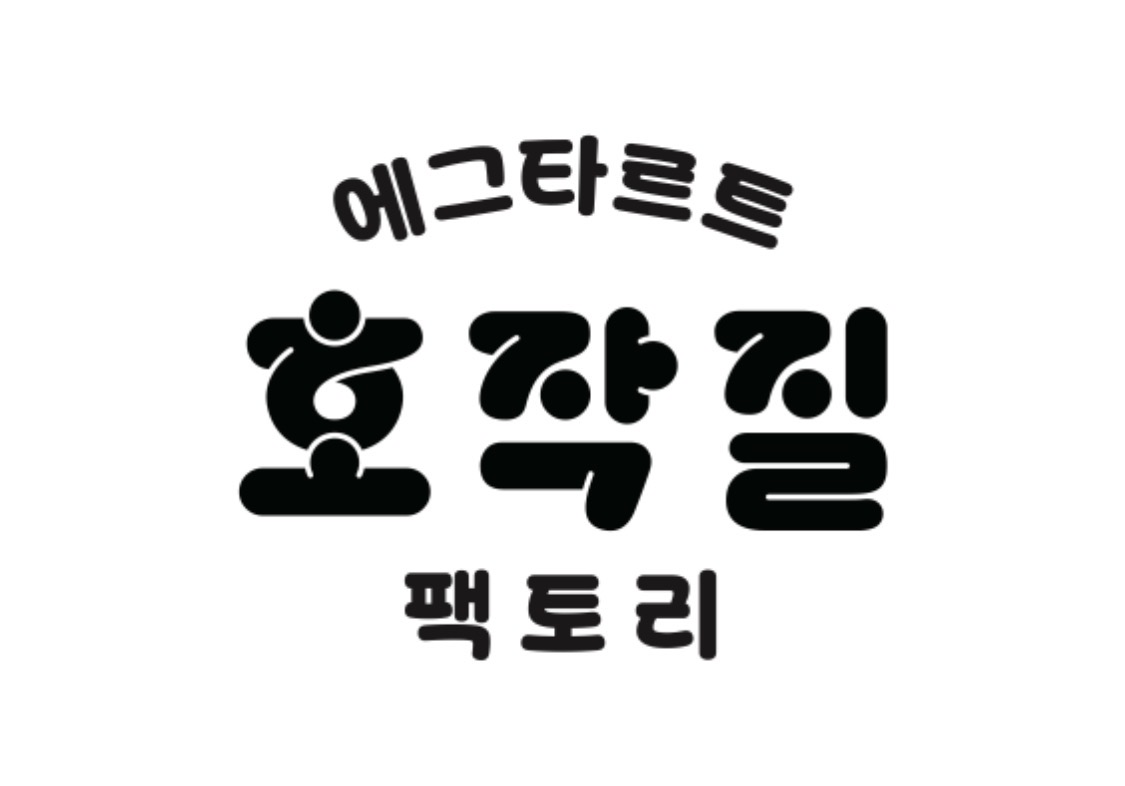 호작질 팩토리점