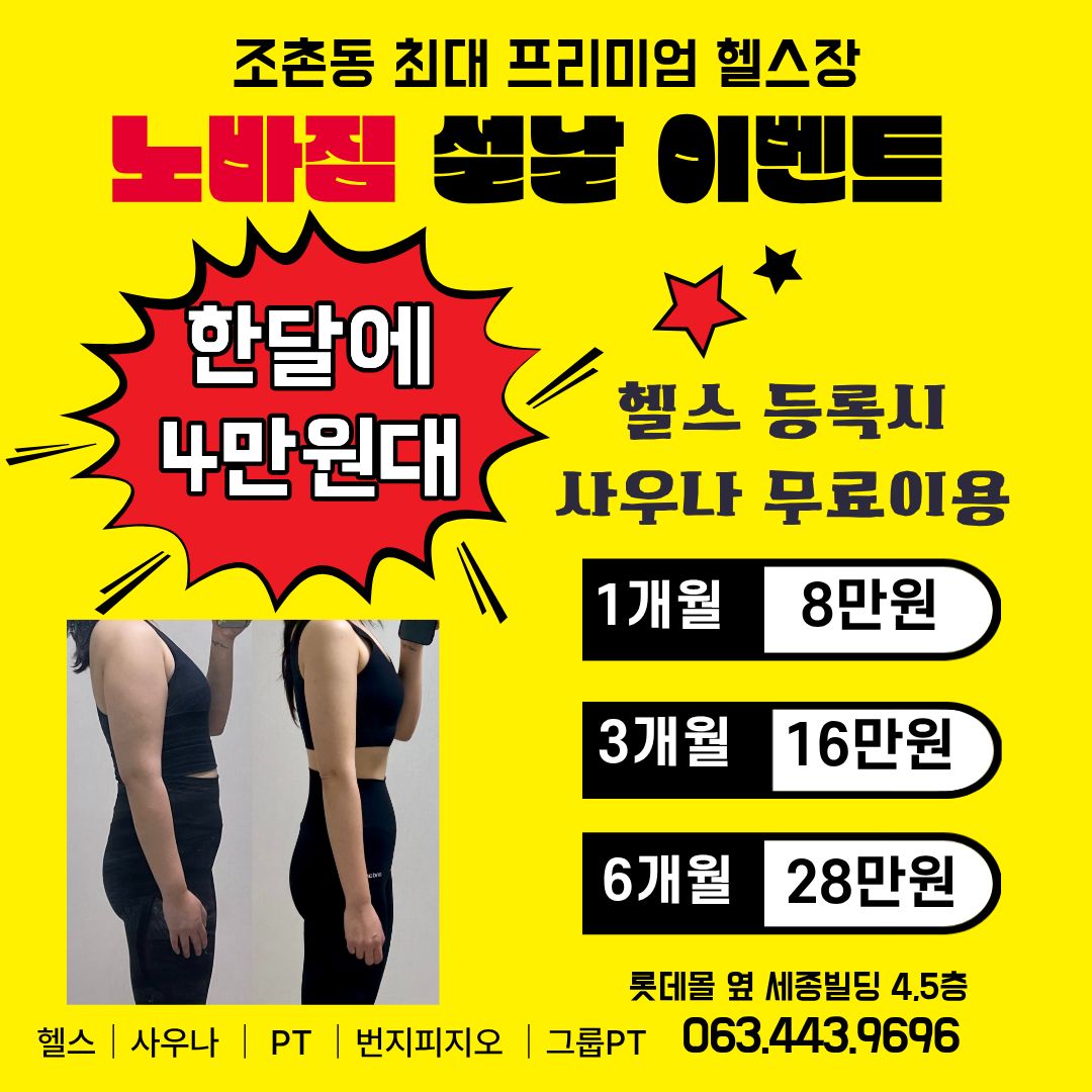 노바짐 대표 이미지