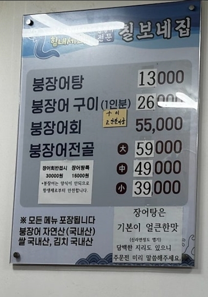 칠보네집