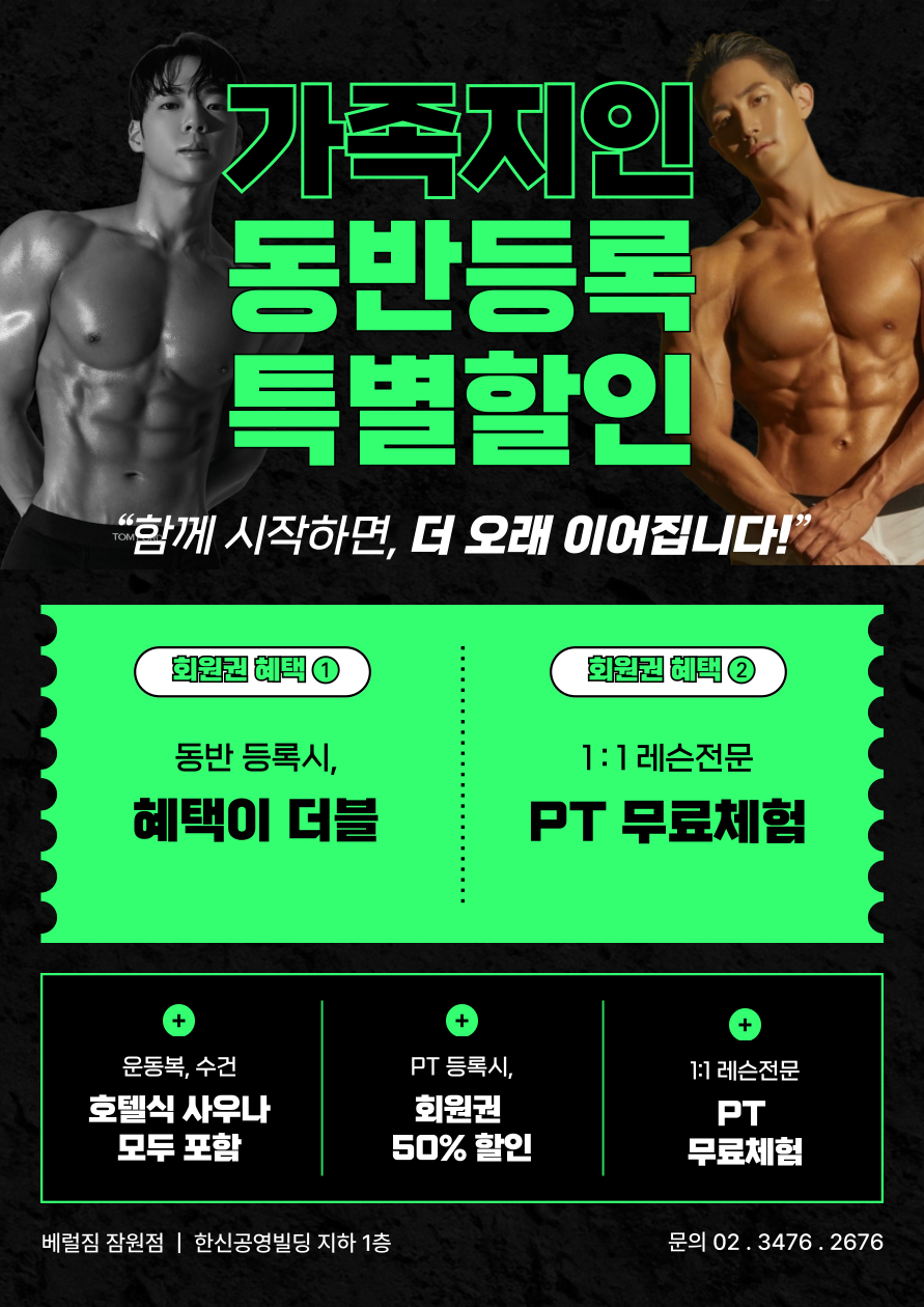 베럴짐 잠원 대표 이미지