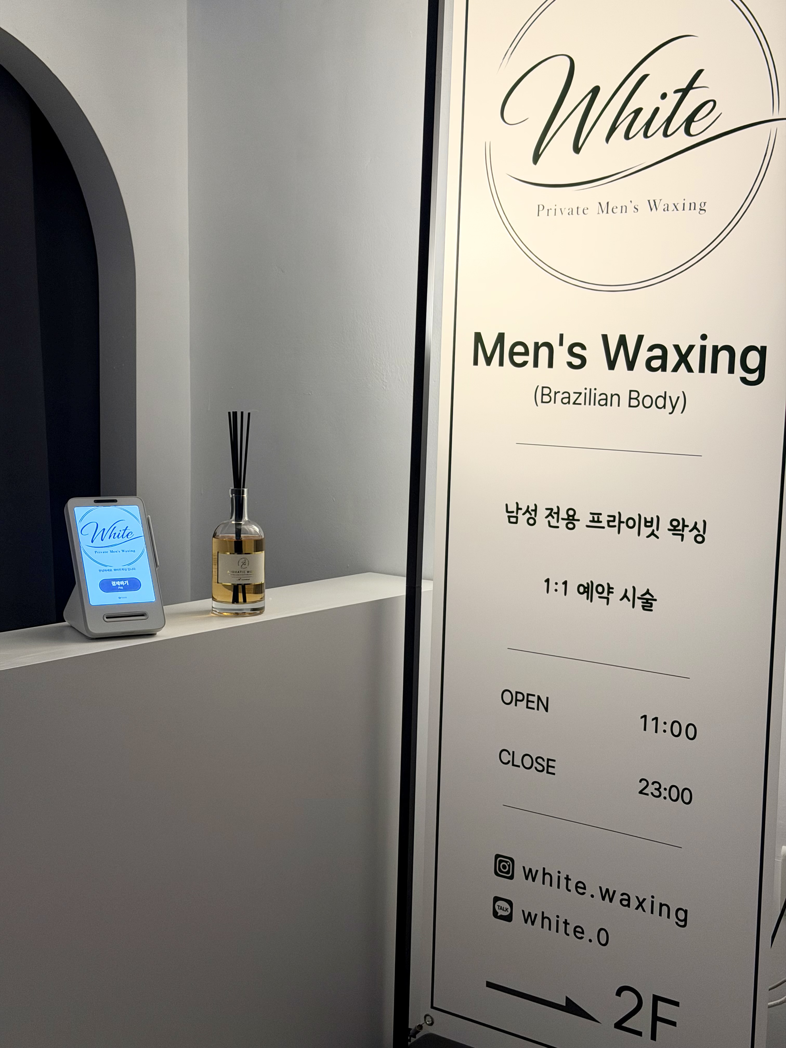와이트왁싱 대표 이미지