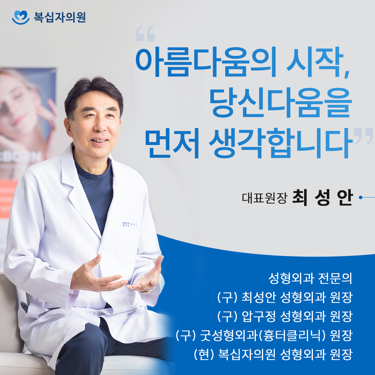 인천 복십자의원 대표 이미지