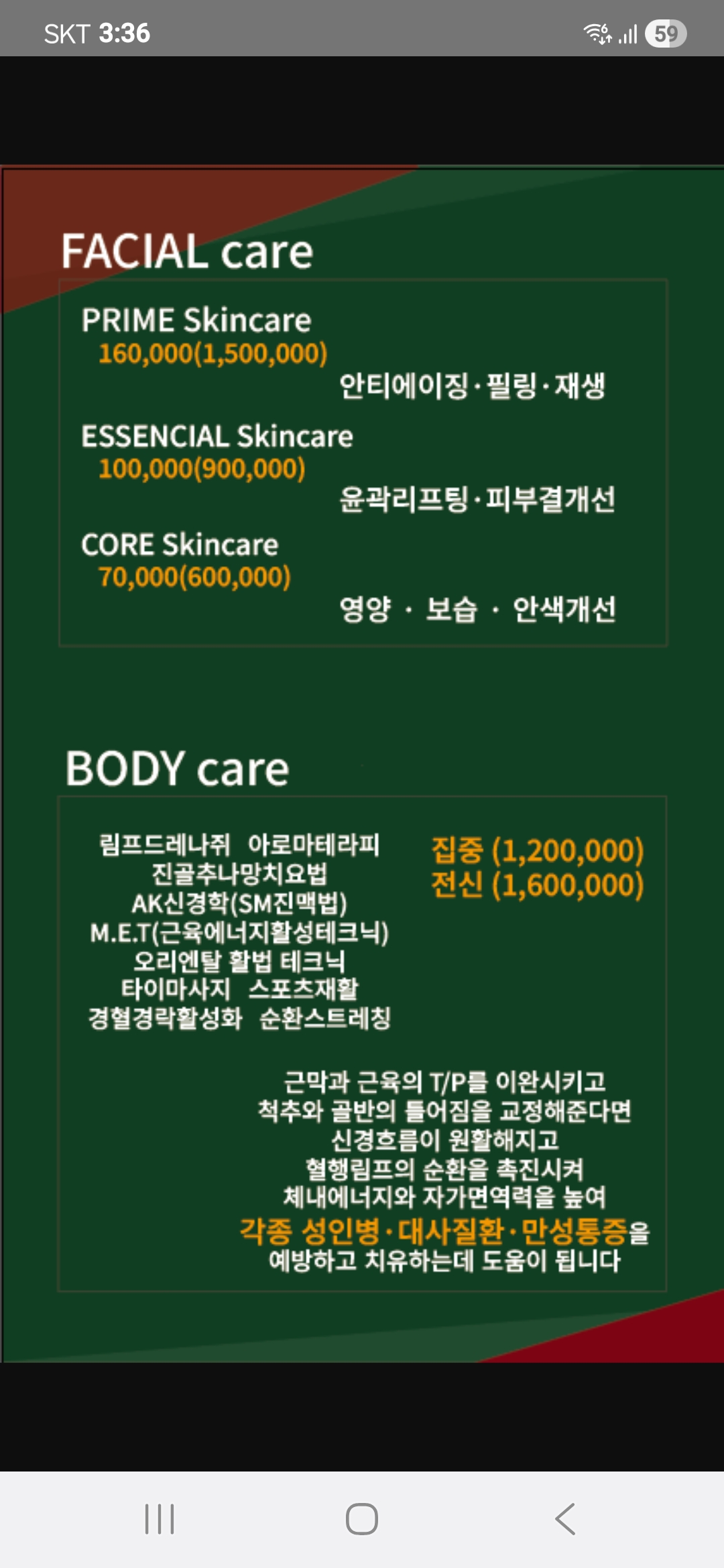 임스테라피 photo 4