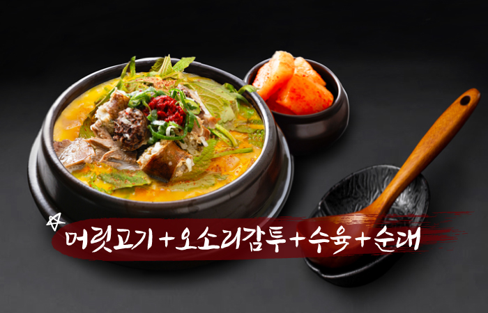 술국