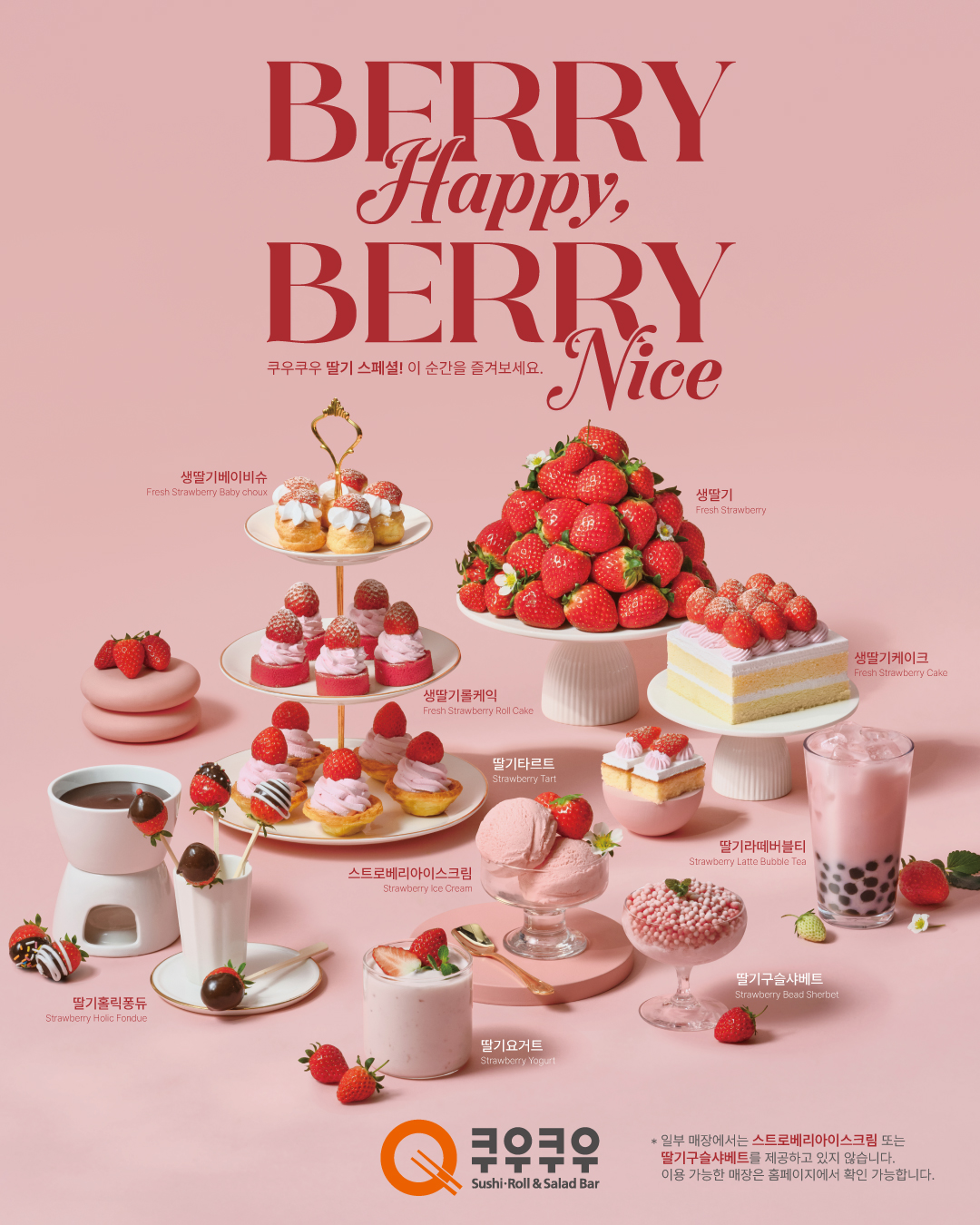 쿠우쿠우 시흥배곧점