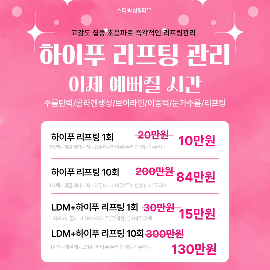 스타왁싱&피부 photo 2