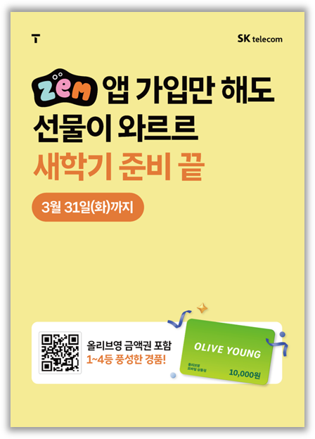 점안골