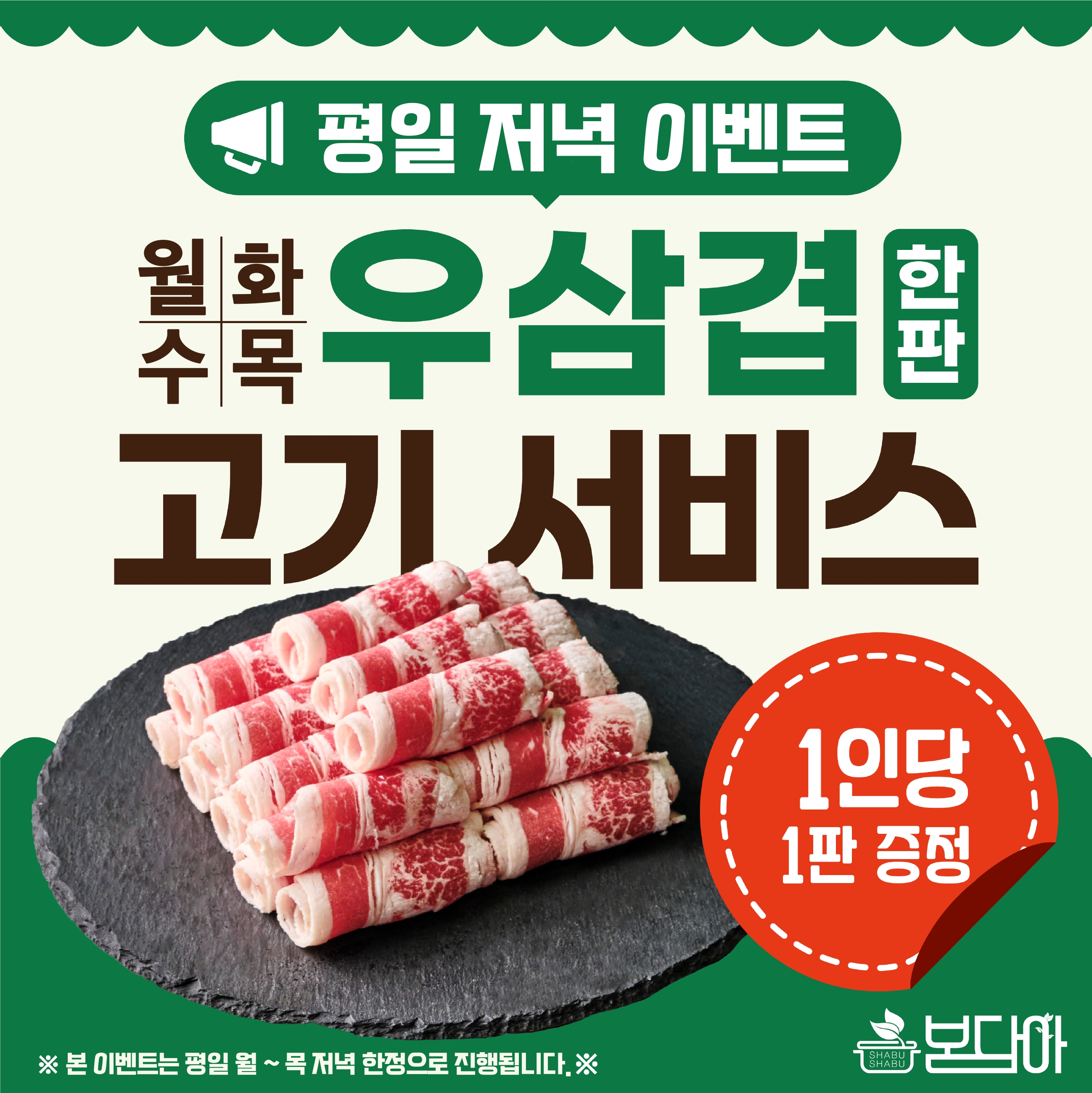 봄담아 부천중동점