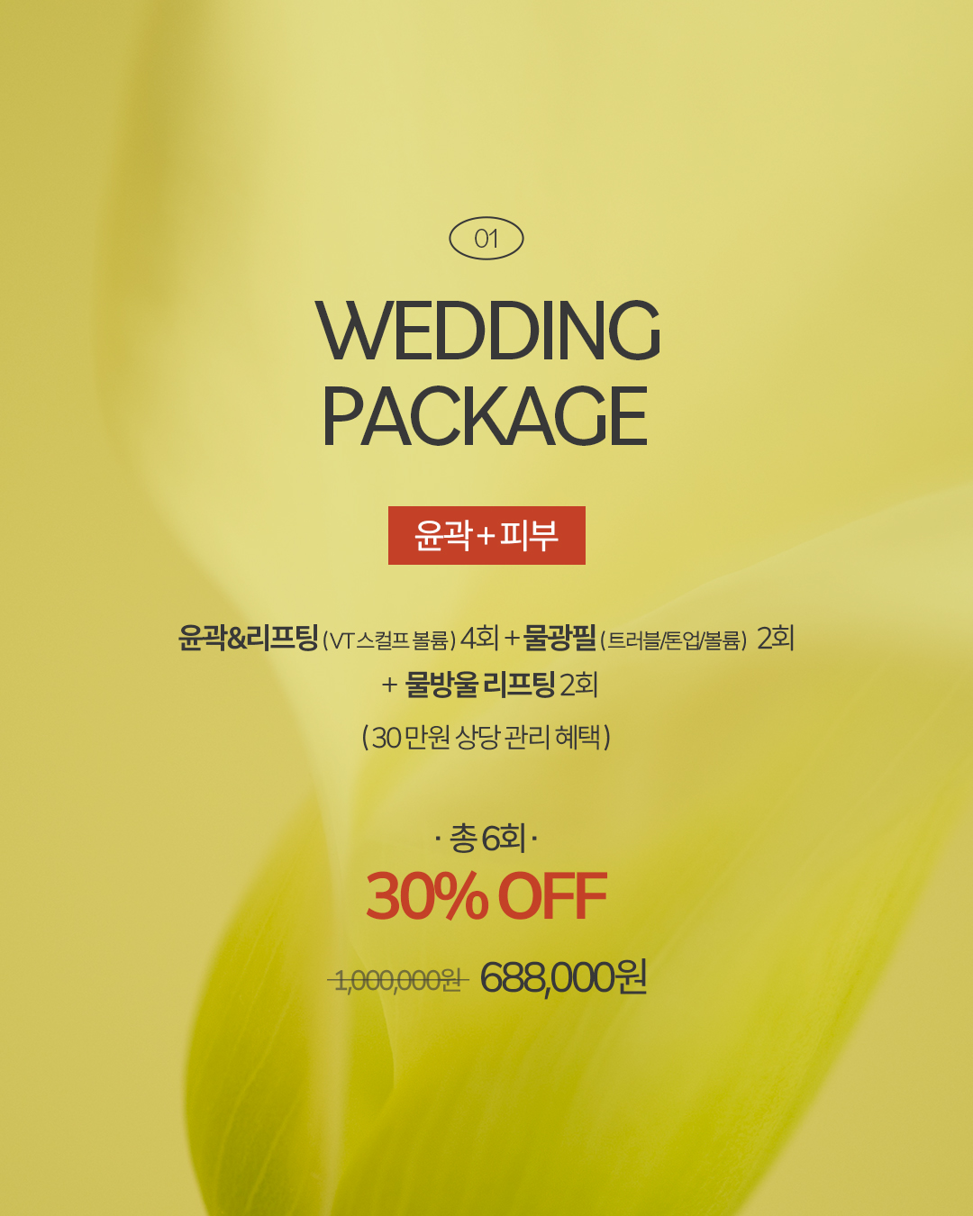 뷰태에스테틱 대표 이미지