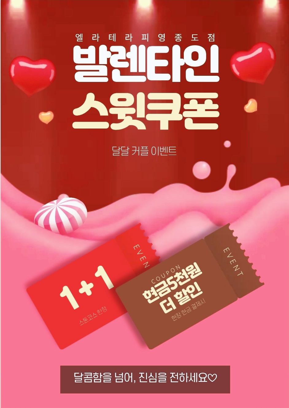 엘라테라피 마사지 영종도점 photo 9