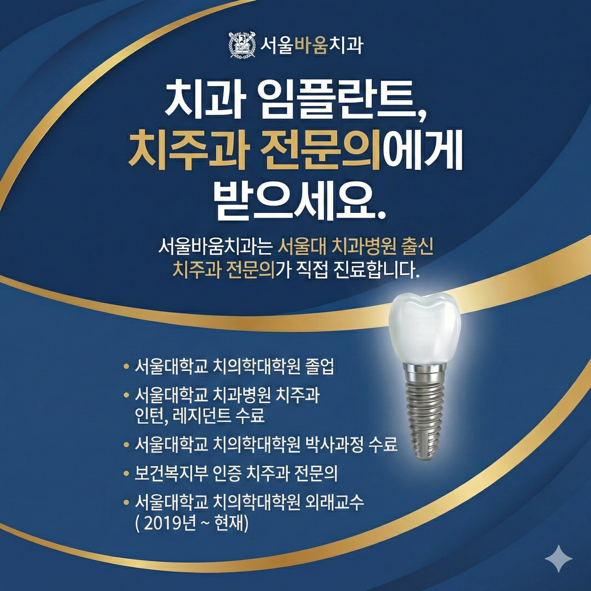 서울바움치과 대표 이미지