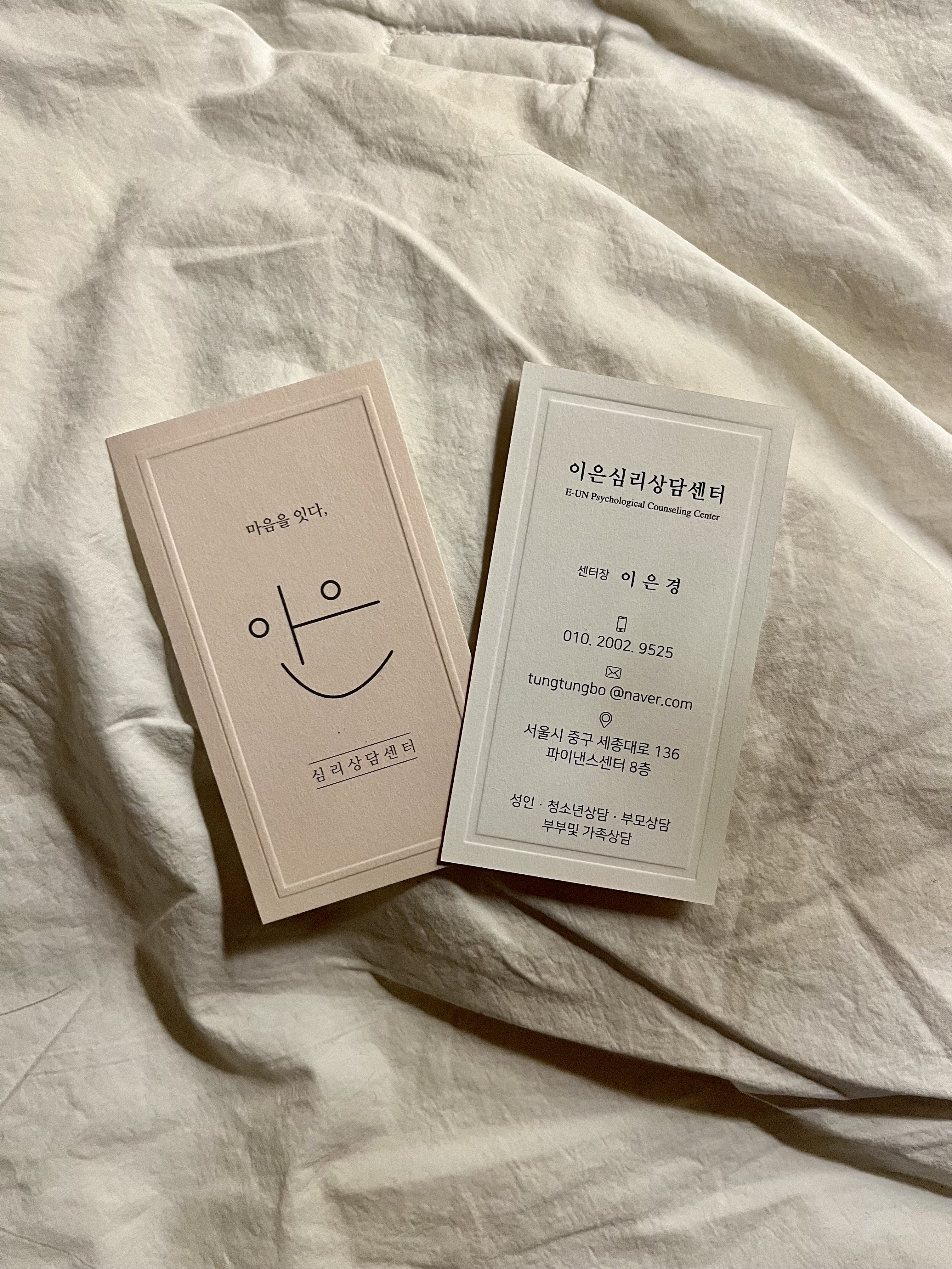 이은심리상담센터 대표 이미지