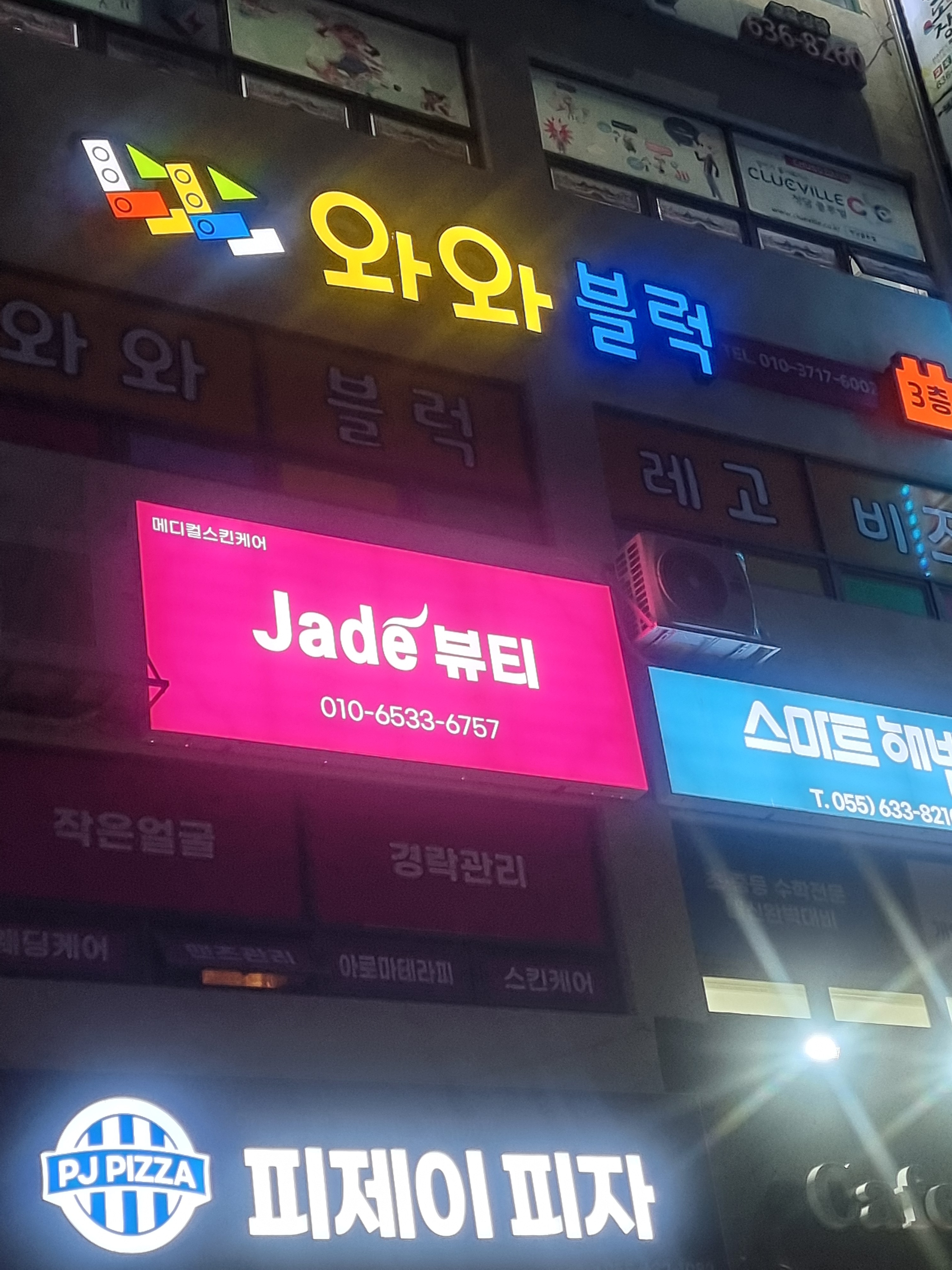 제이드 photo 8