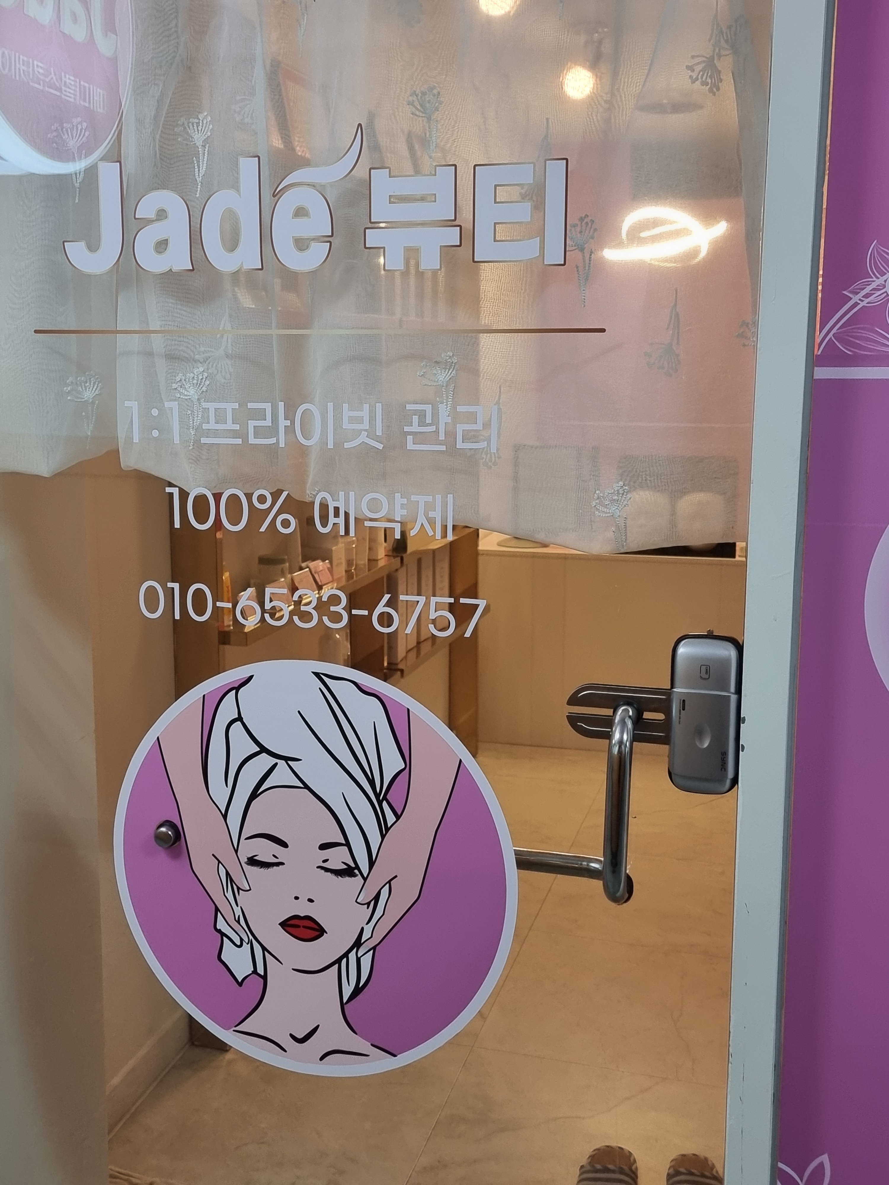 제이드 photo 9