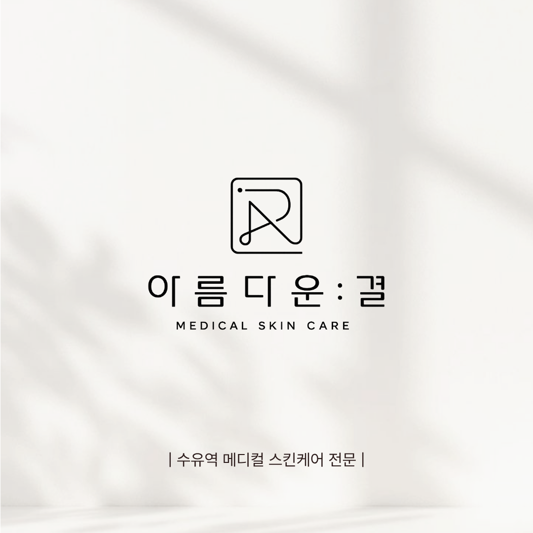 아름다운:결 대표 이미지