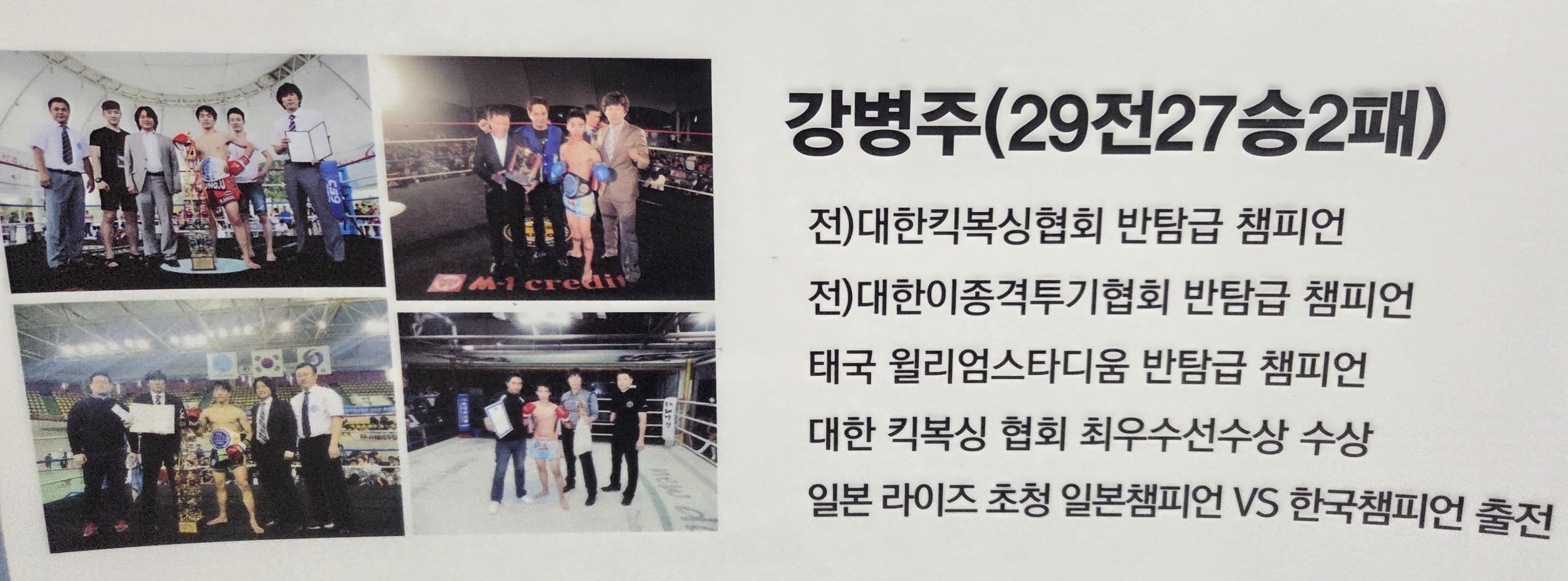 충청북도 충주시 호암토성2로 복싱체육관 강일 킥복싱 무에타이 복싱체육관 내부 모습 4