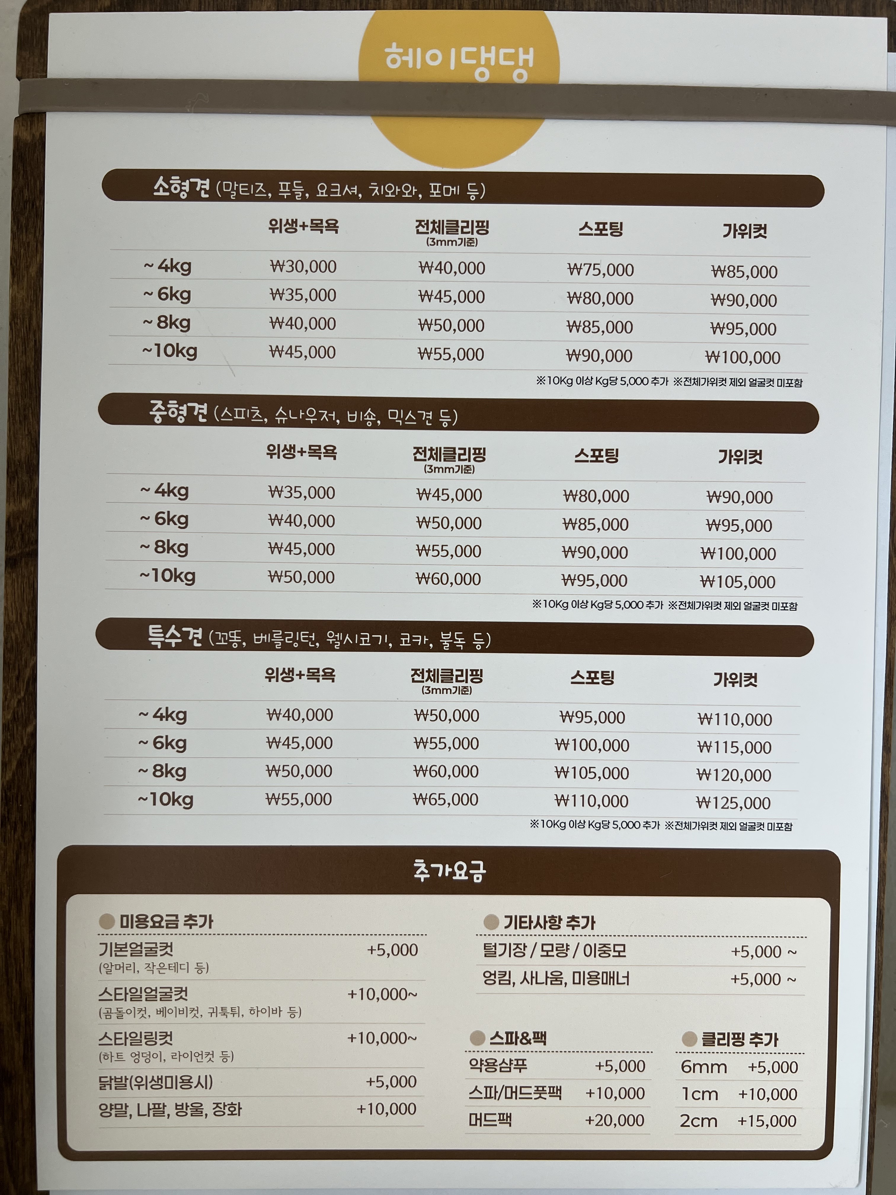 헤이댕댕 반려동물 동반 애견카페