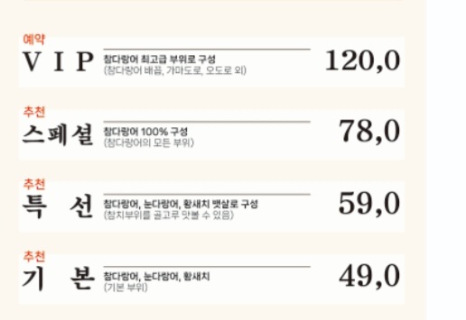 삼송진참치