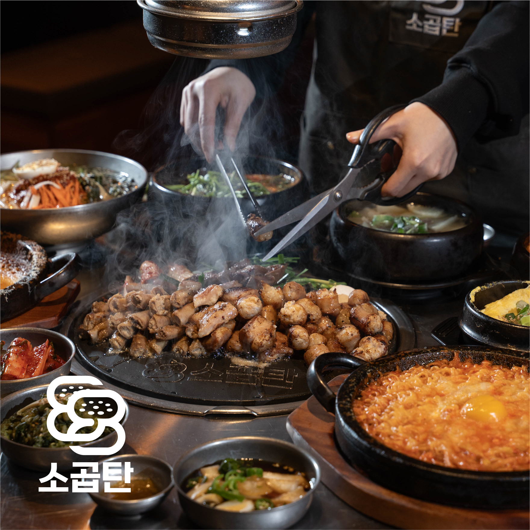 88소곱탄 오산세교점