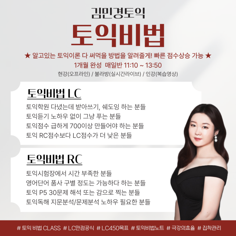 김민경토익 대표 이미지