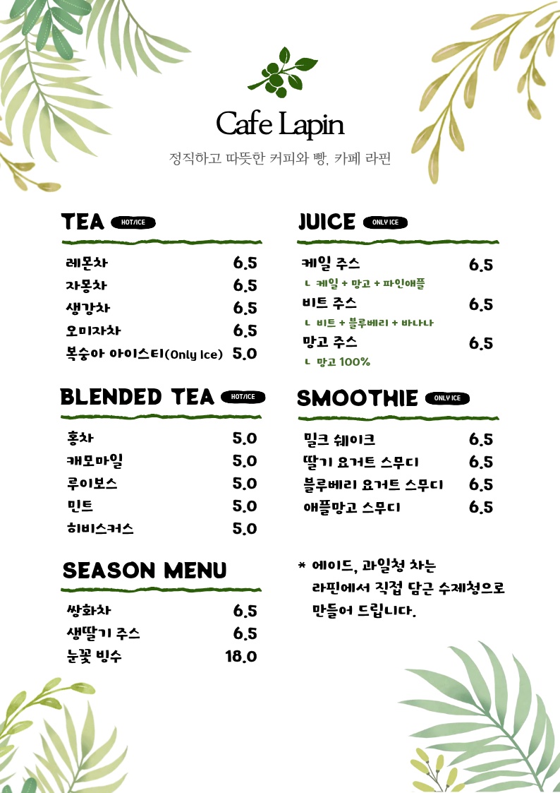 카페라핀 경상 애견맛집