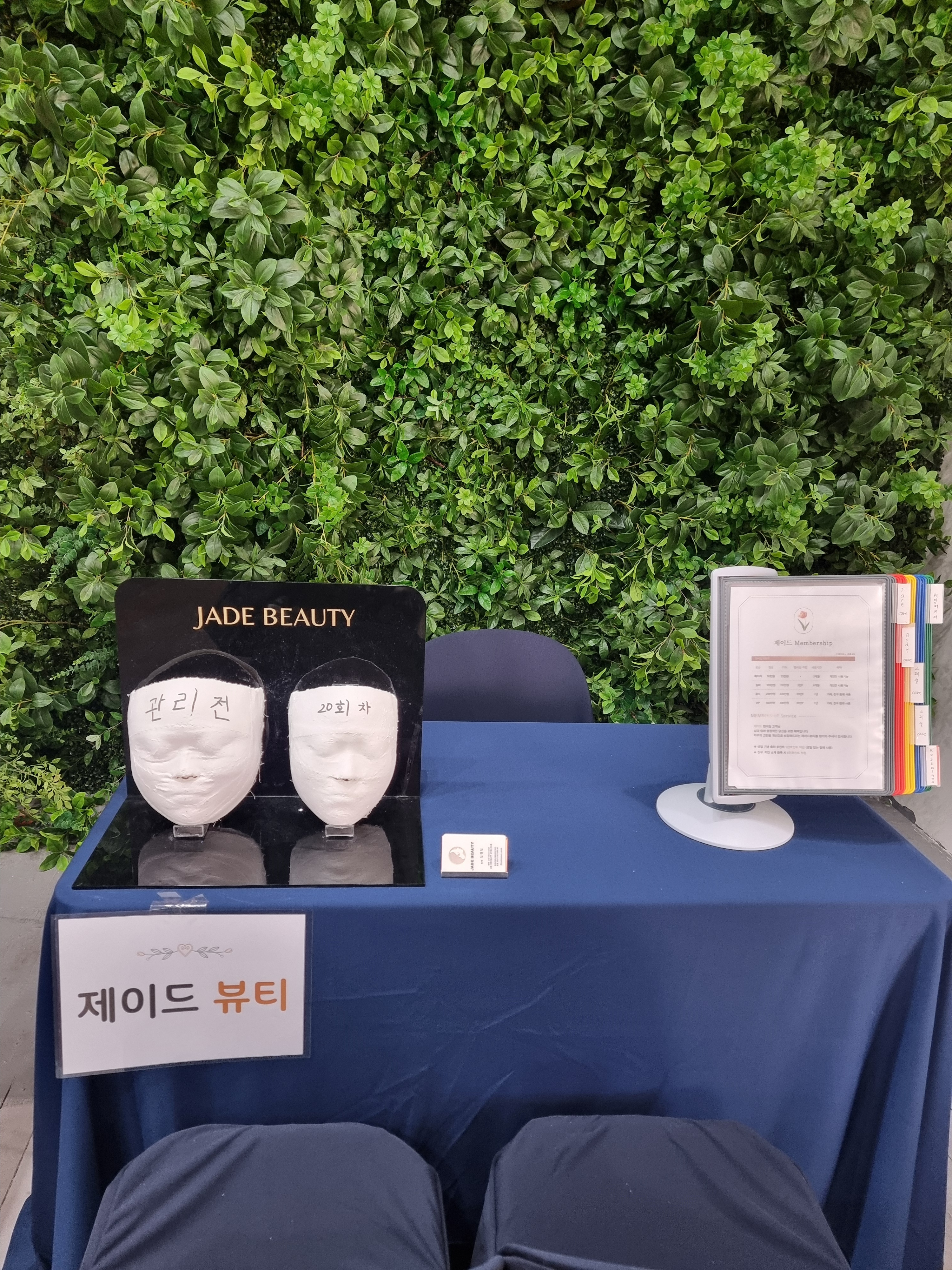 제이드 photo 7
