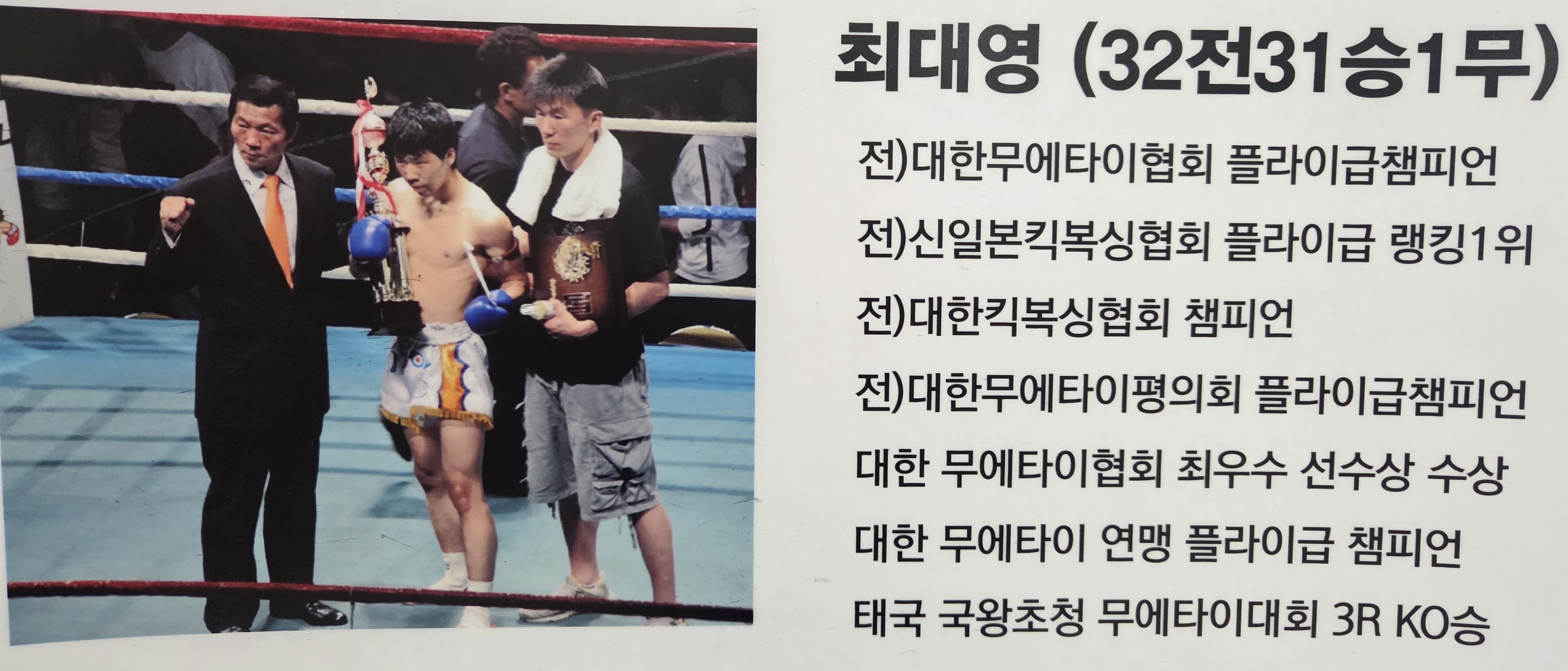 충청북도 충주시 호암토성2로 복싱체육관 강일 킥복싱 무에타이 복싱체육관 내부 모습 3